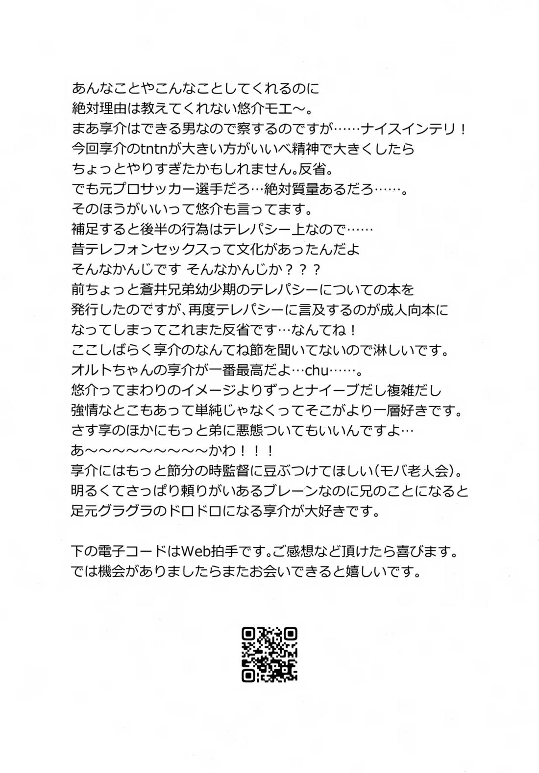 内緒のそれから 16ページ