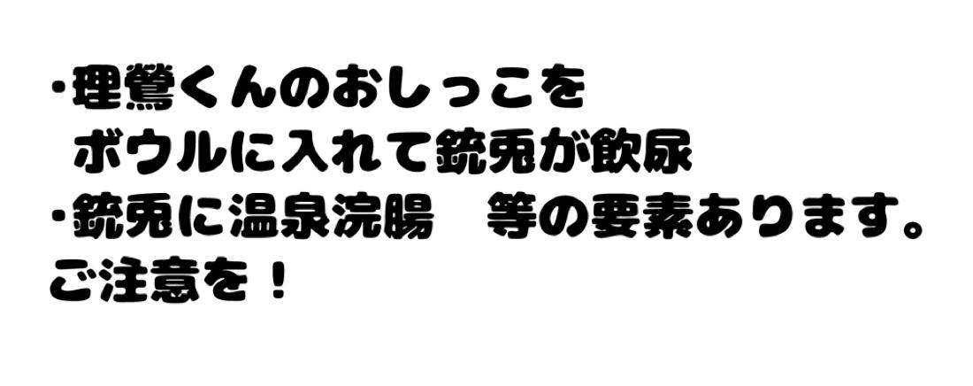 理銃小スカでいちゃいちゃ 2ページ