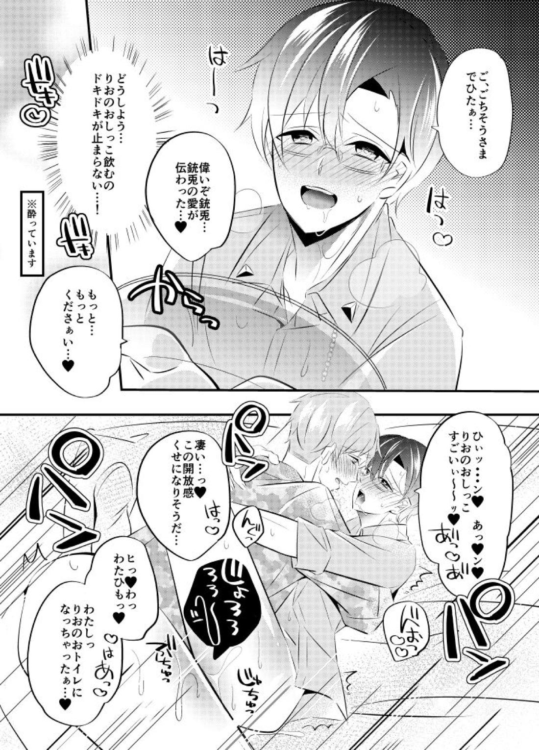 理銃小スカでいちゃいちゃ 5ページ