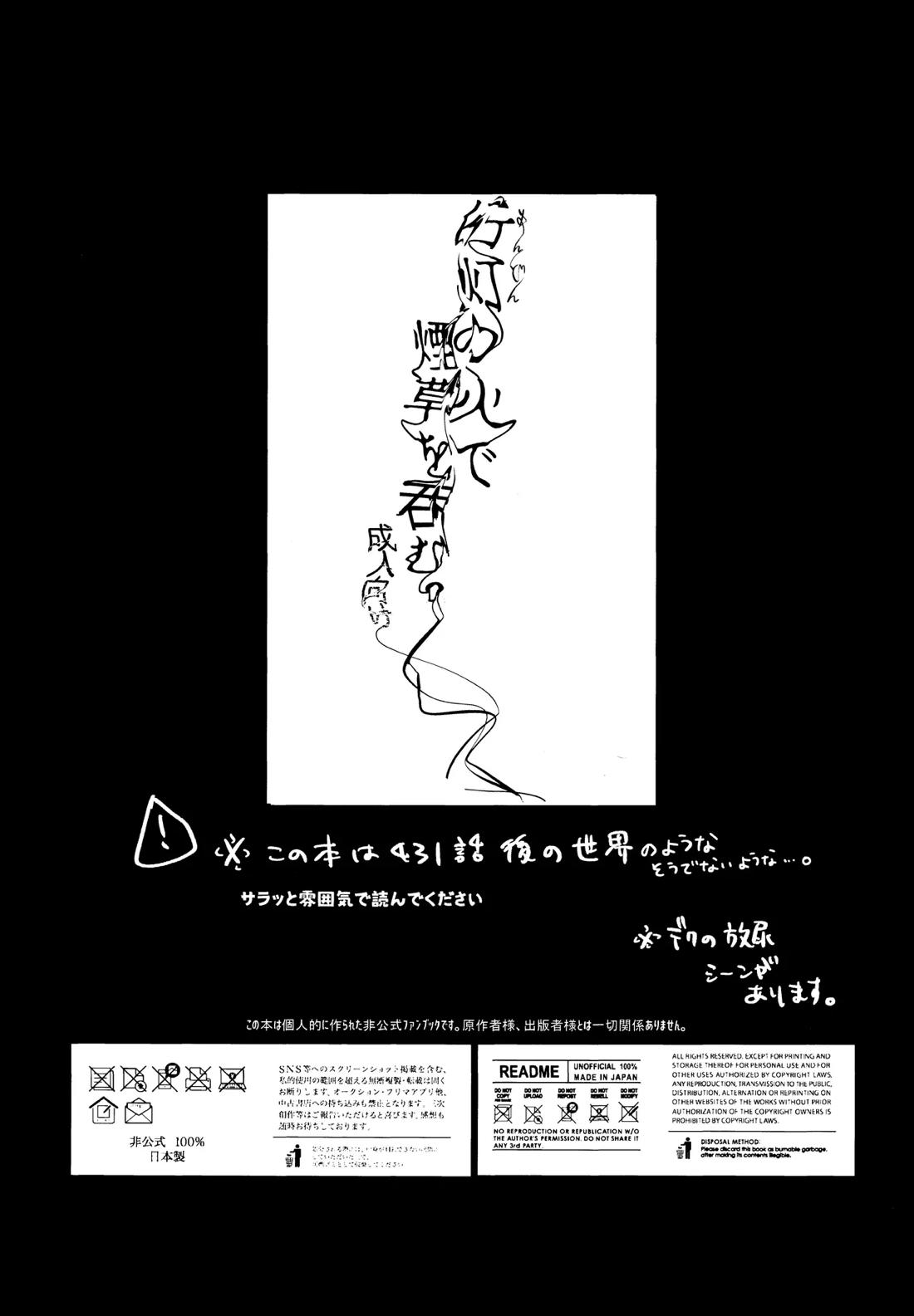 行灯の火で煙草を呑む 2ページ