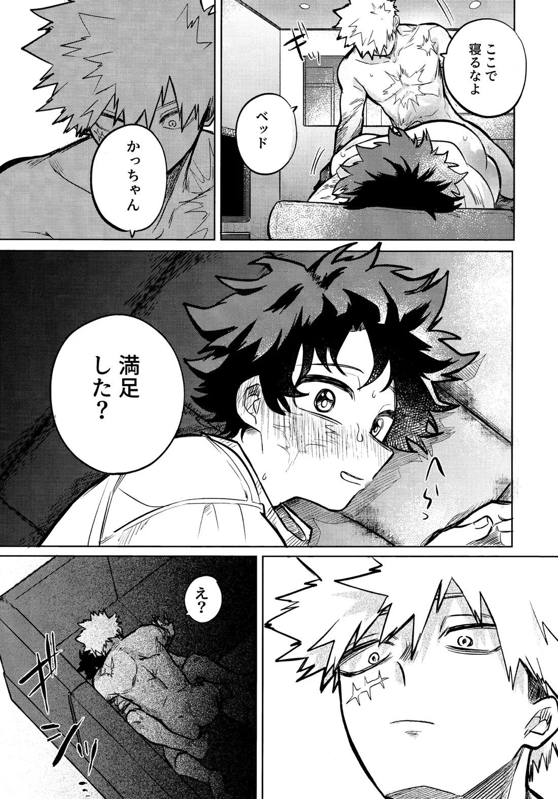行灯の火で煙草を呑む 6ページ