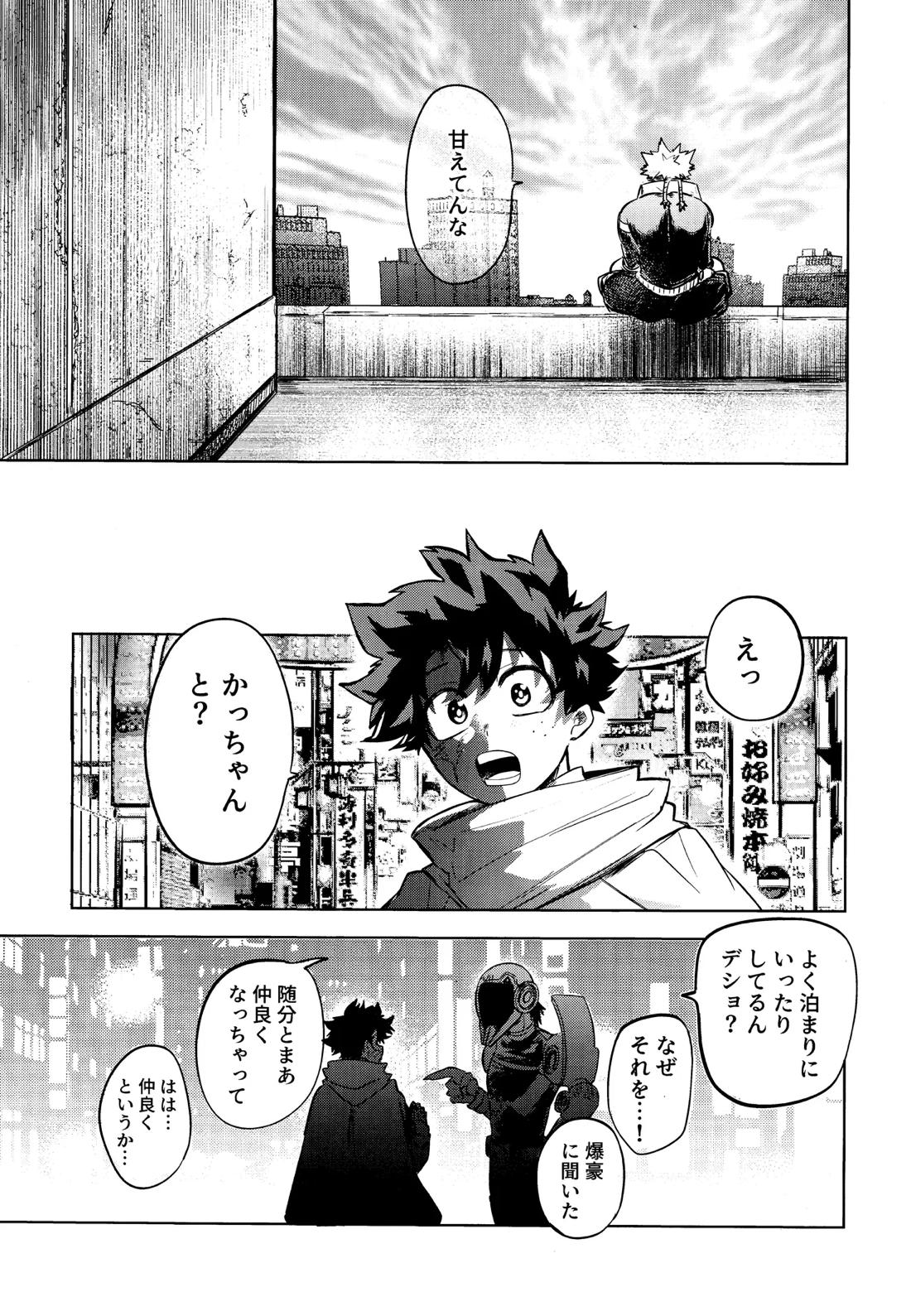 行灯の火で煙草を呑む 8ページ