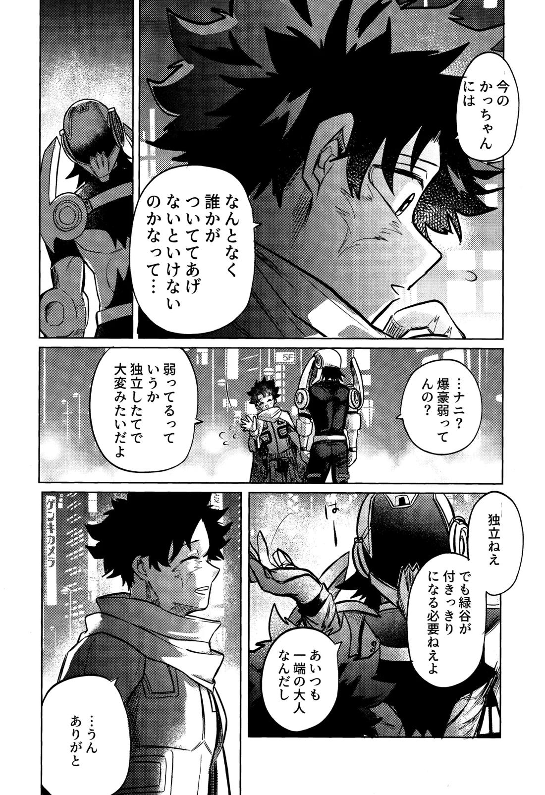 行灯の火で煙草を呑む 9ページ
