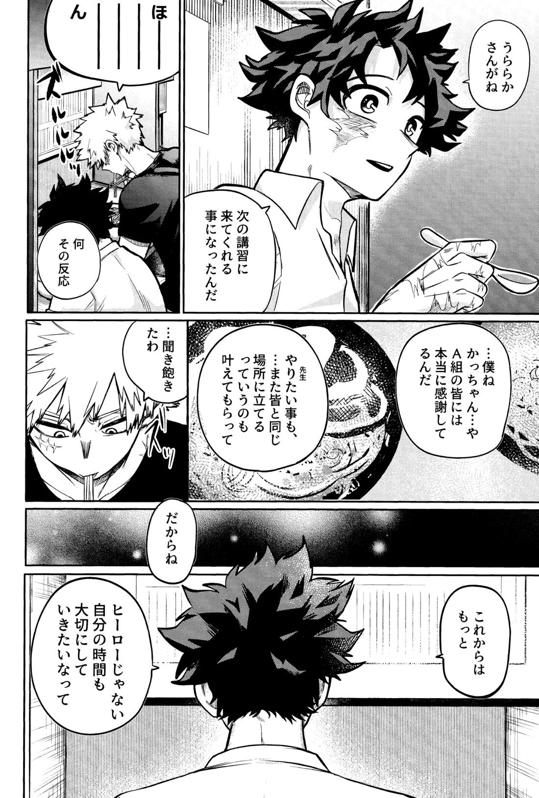 行灯の火で煙草を呑む 11ページ