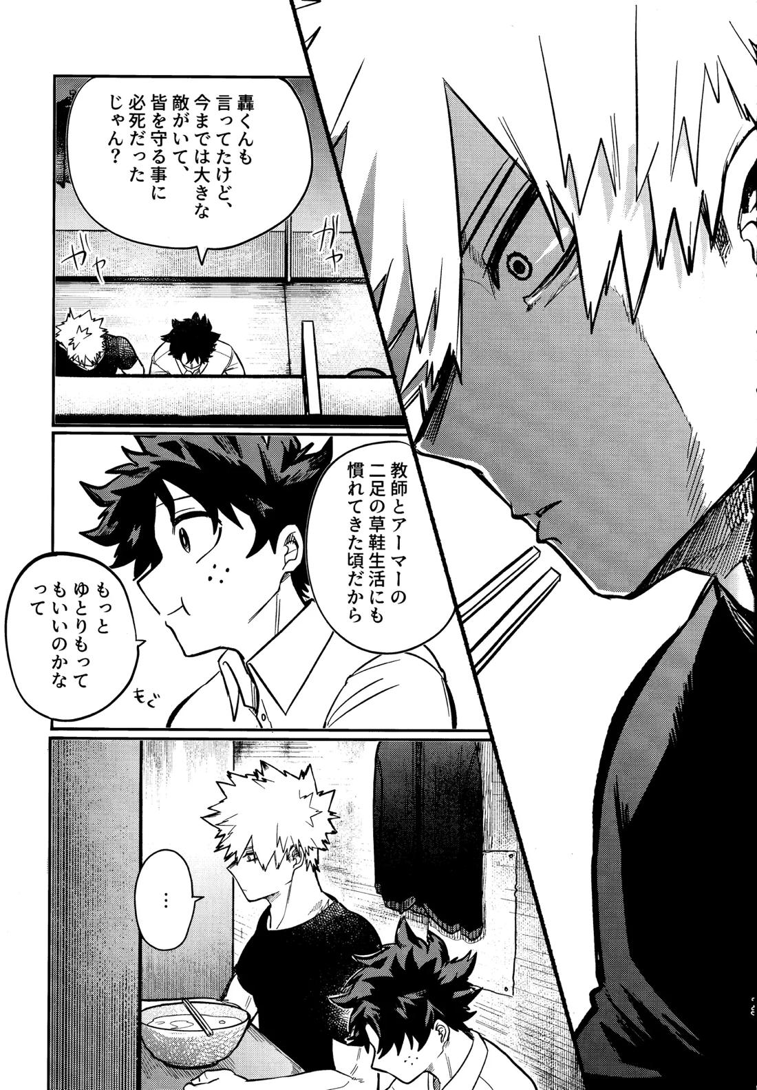 行灯の火で煙草を呑む 12ページ