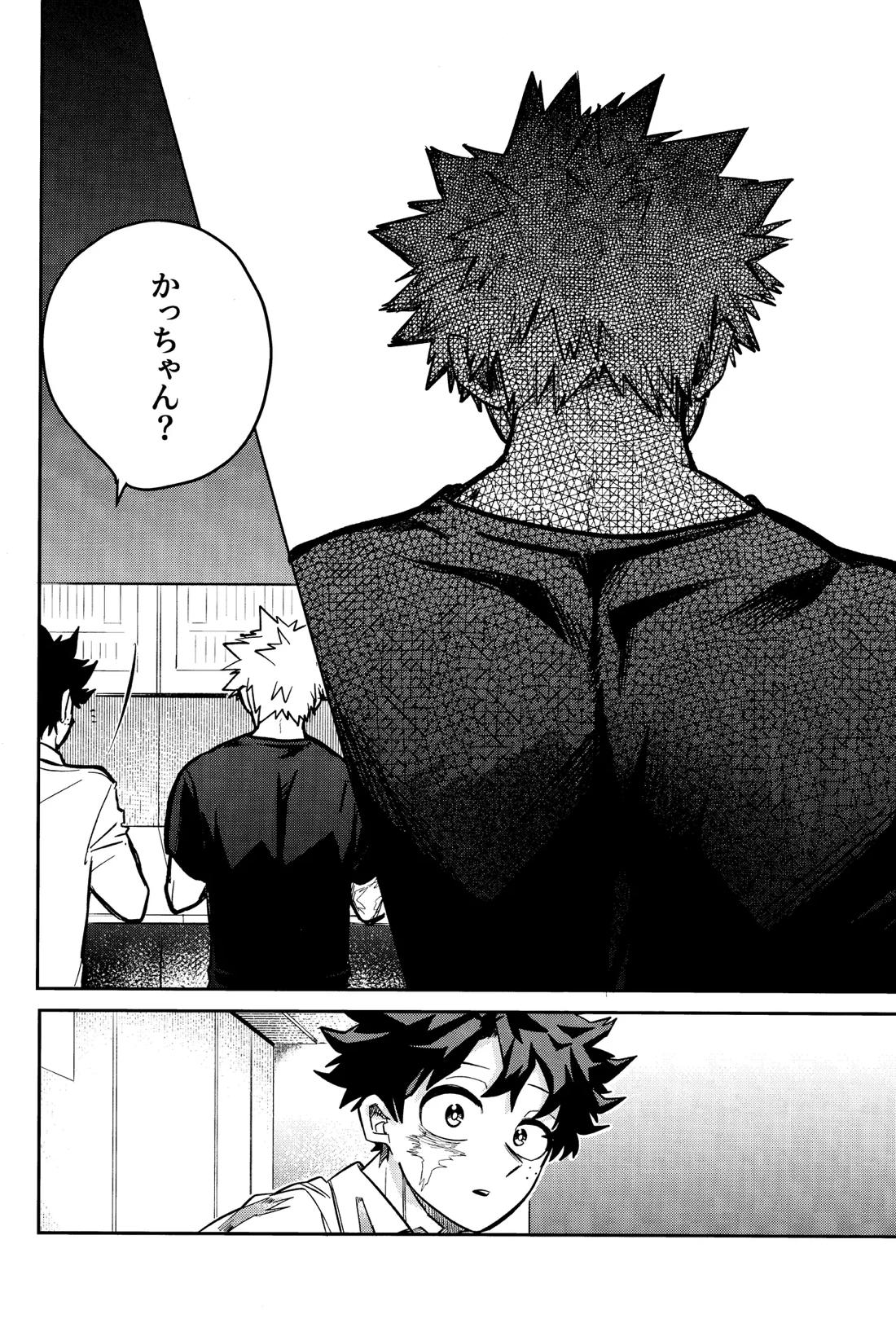 行灯の火で煙草を呑む 13ページ
