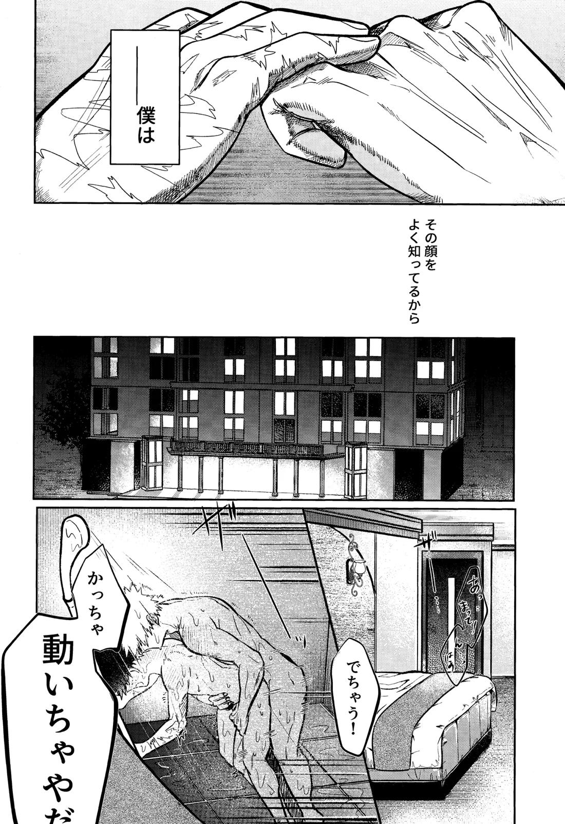 行灯の火で煙草を呑む 15ページ