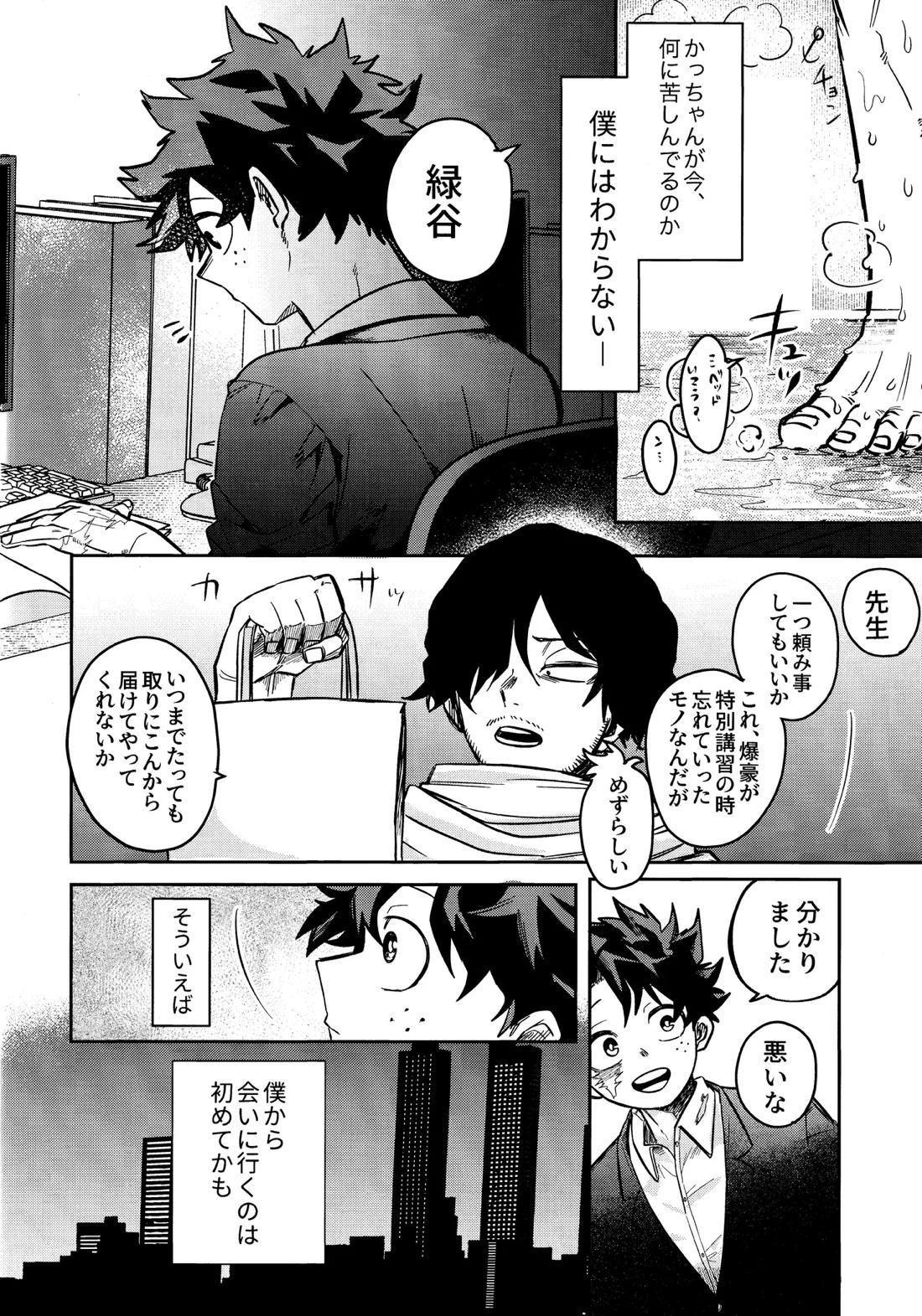 行灯の火で煙草を呑む 21ページ