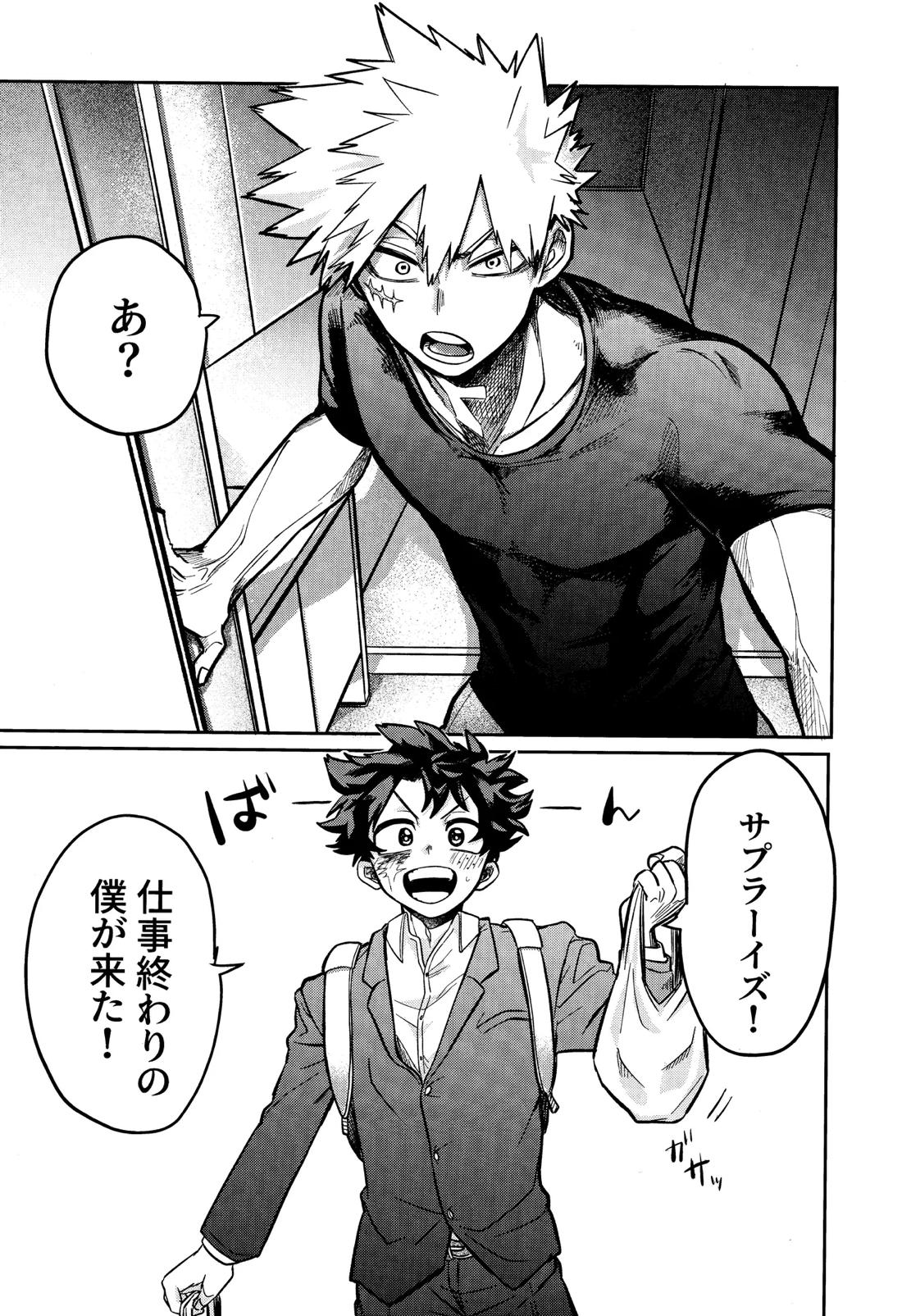 行灯の火で煙草を呑む 22ページ