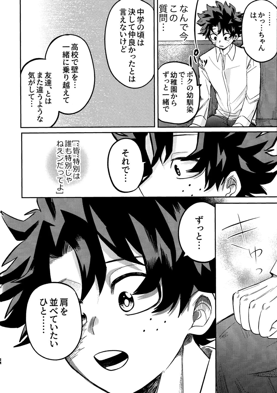 行灯の火で煙草を呑む 27ページ