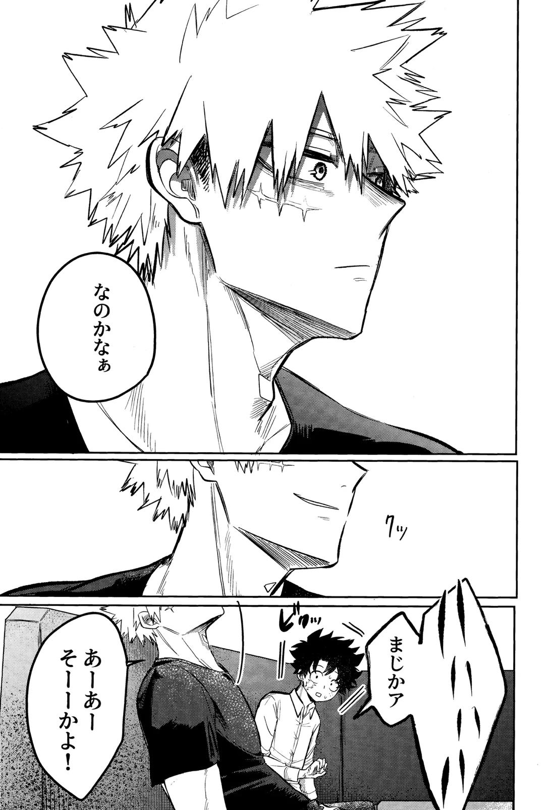 行灯の火で煙草を呑む 28ページ