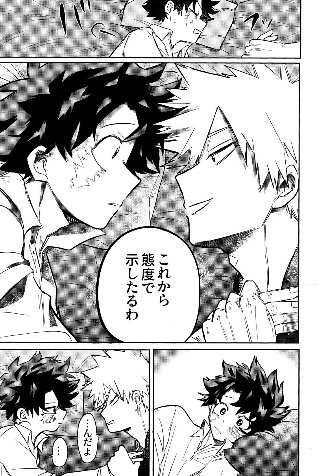 行灯の火で煙草を呑む 30ページ