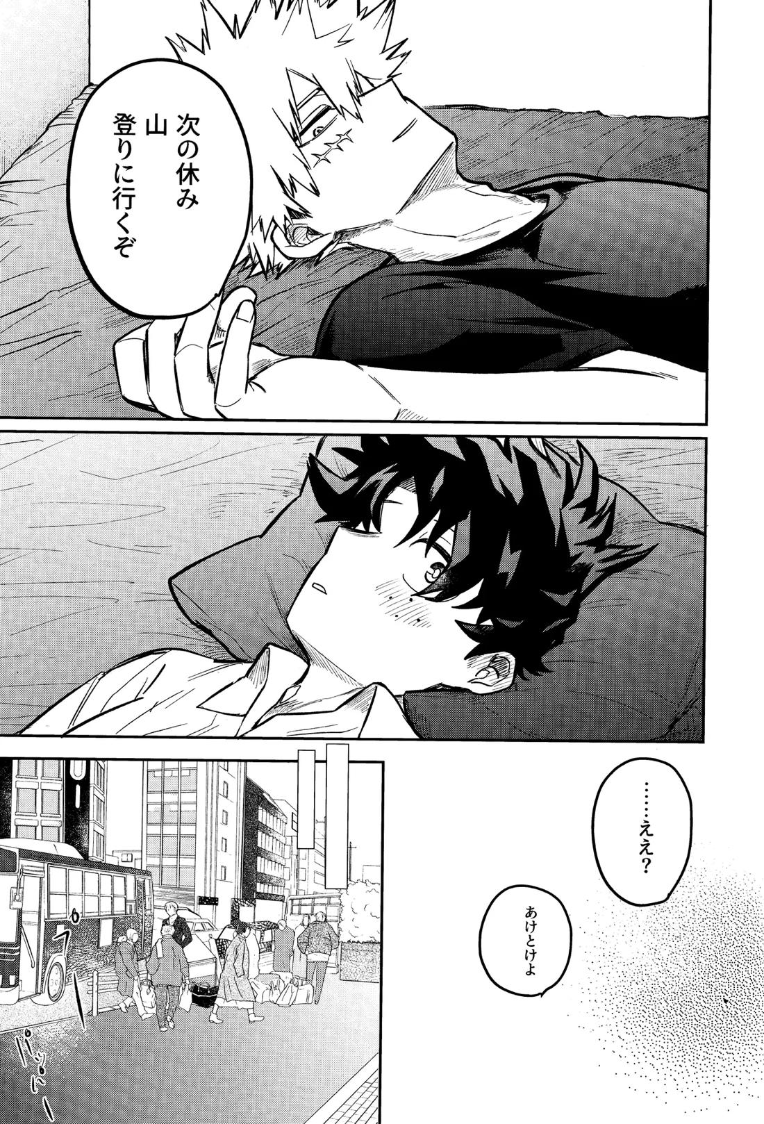行灯の火で煙草を呑む 32ページ