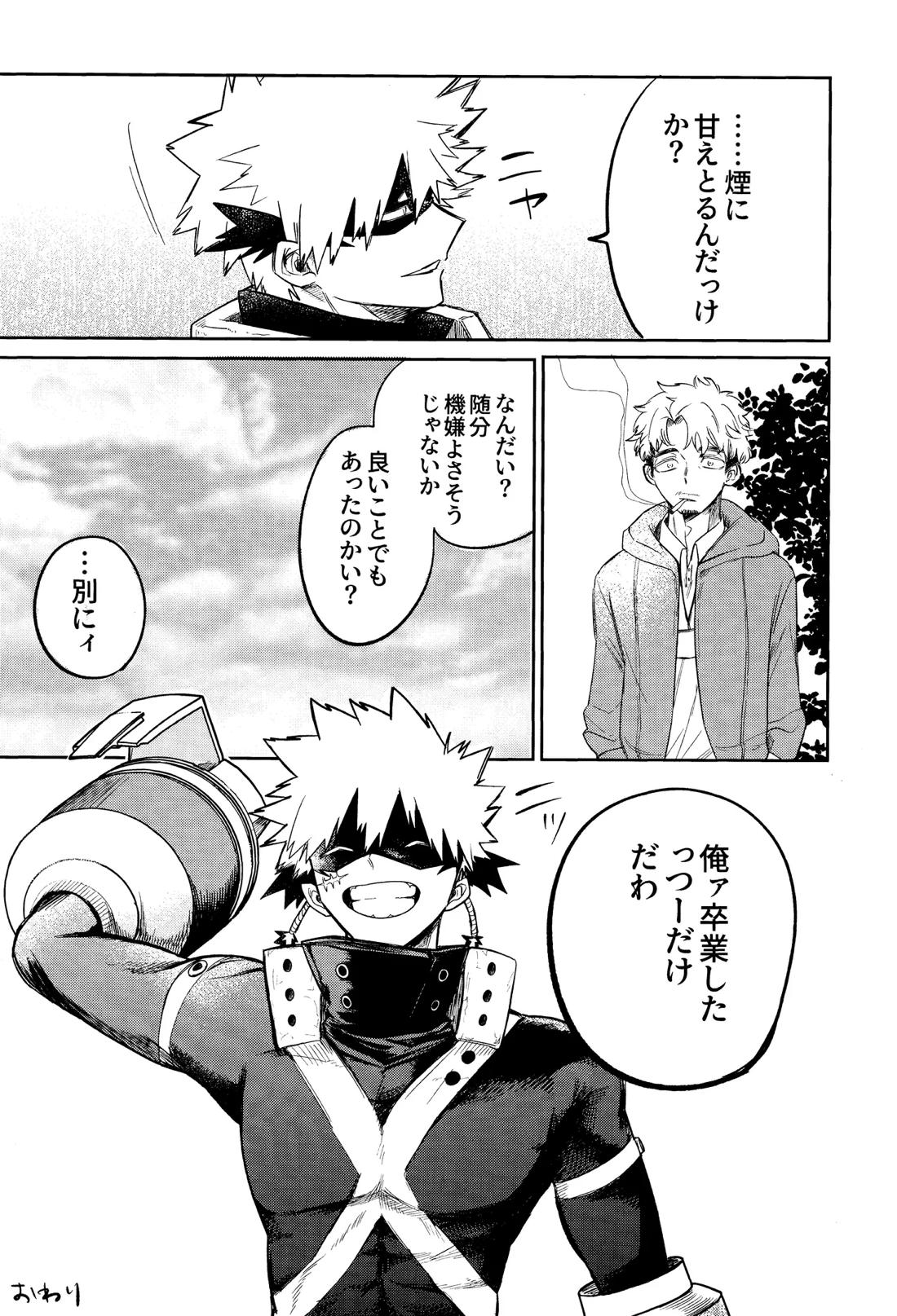行灯の火で煙草を呑む 34ページ