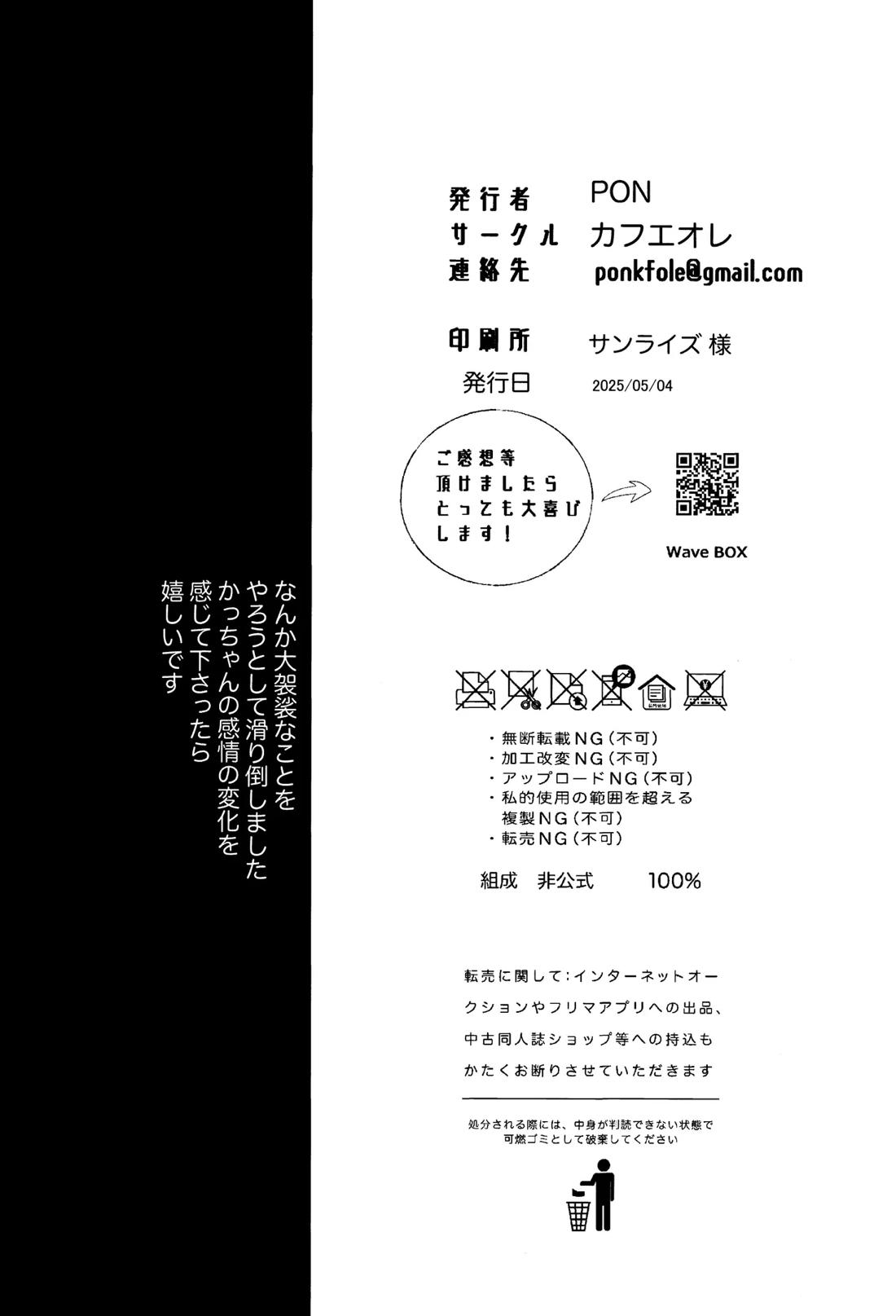 行灯の火で煙草を呑む 35ページ