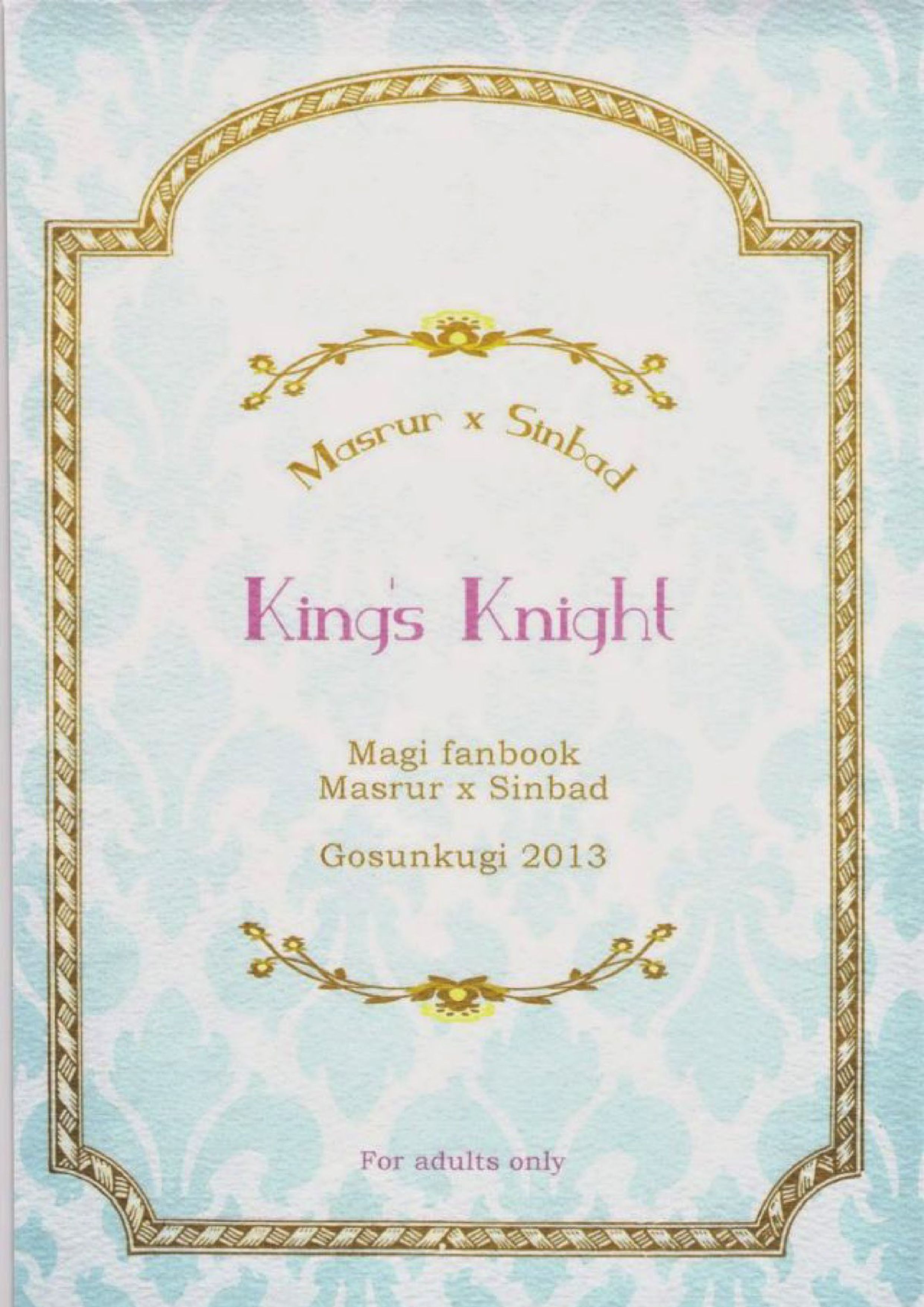 Kings Knight 19ページ