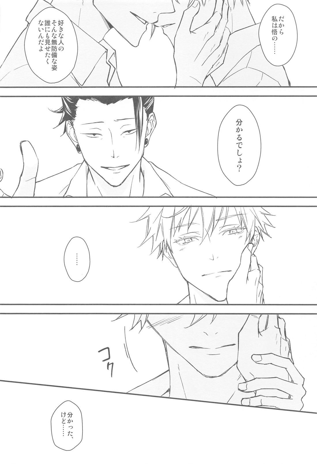 Kiss Me． 11ページ