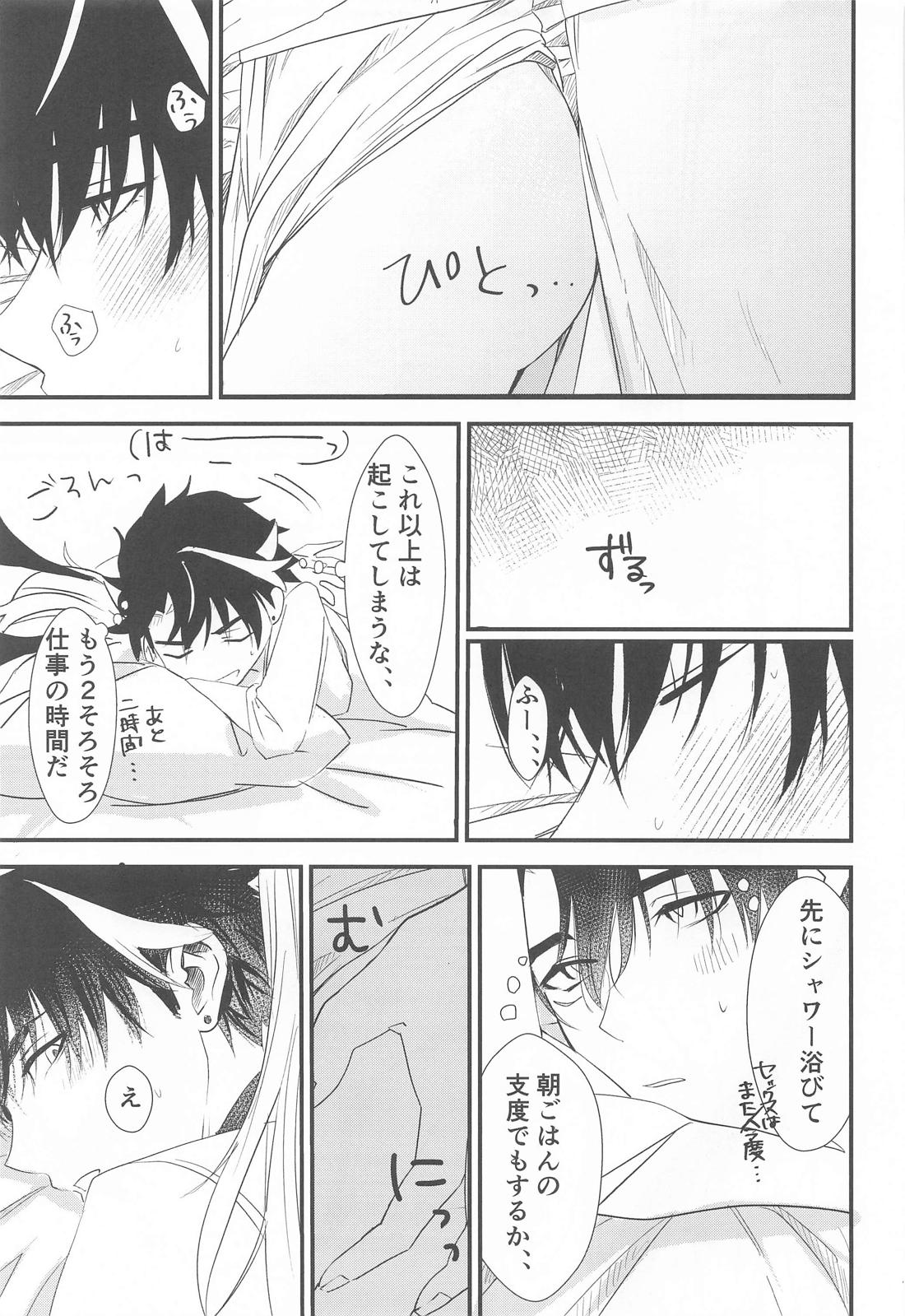 mornig set 8ページ