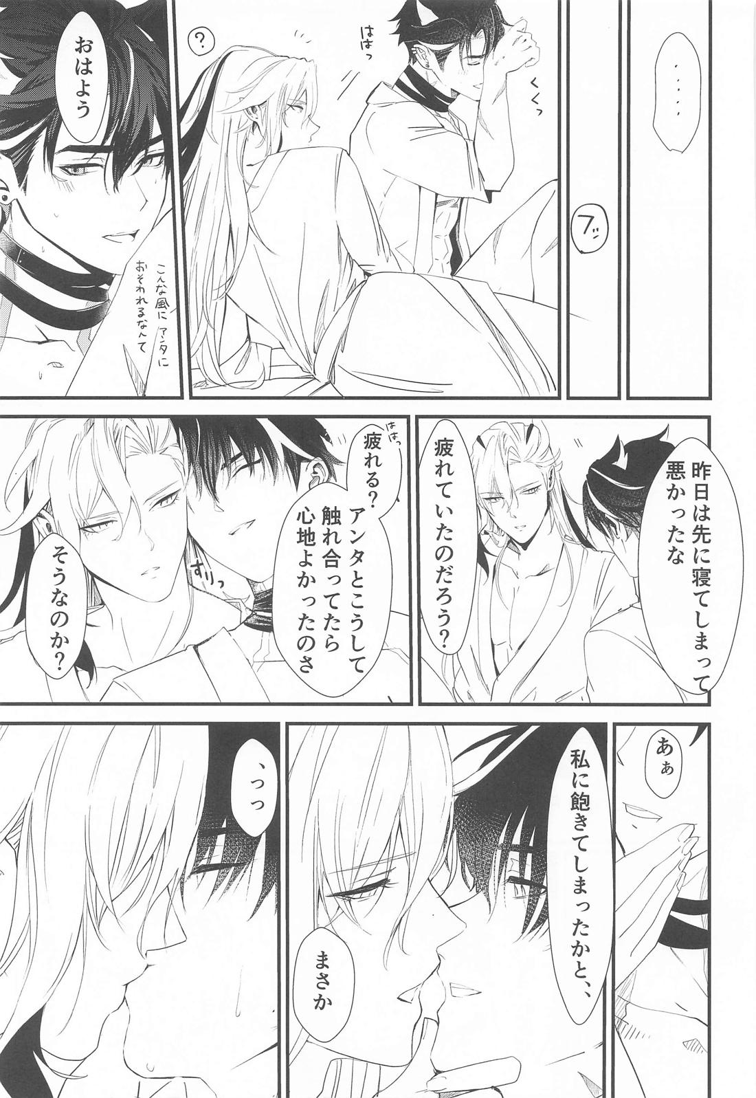 mornig set 12ページ