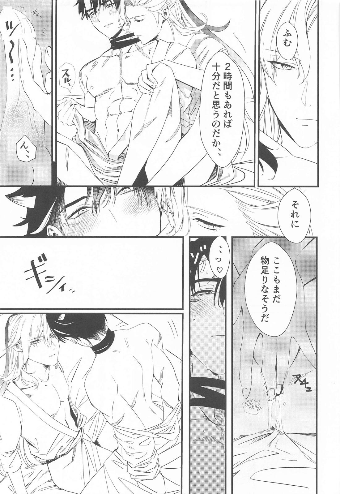 mornig set 14ページ