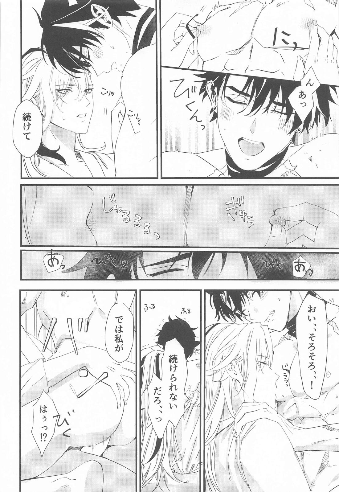 mornig set 17ページ