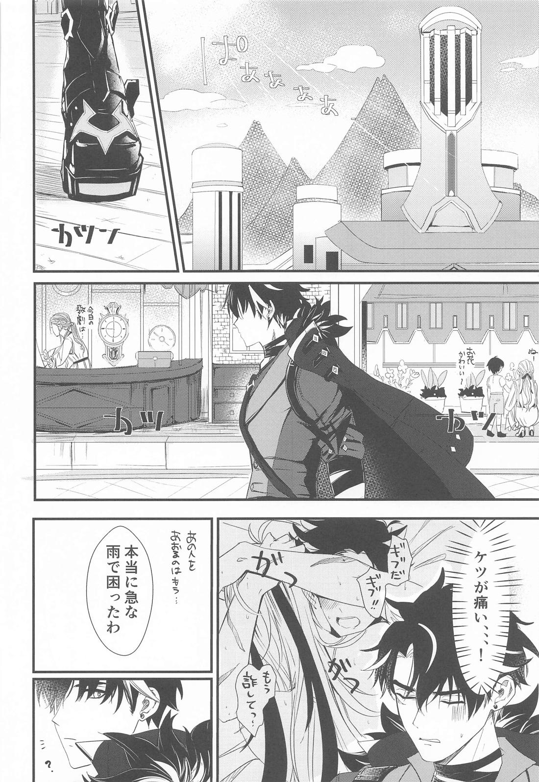 mornig set 23ページ
