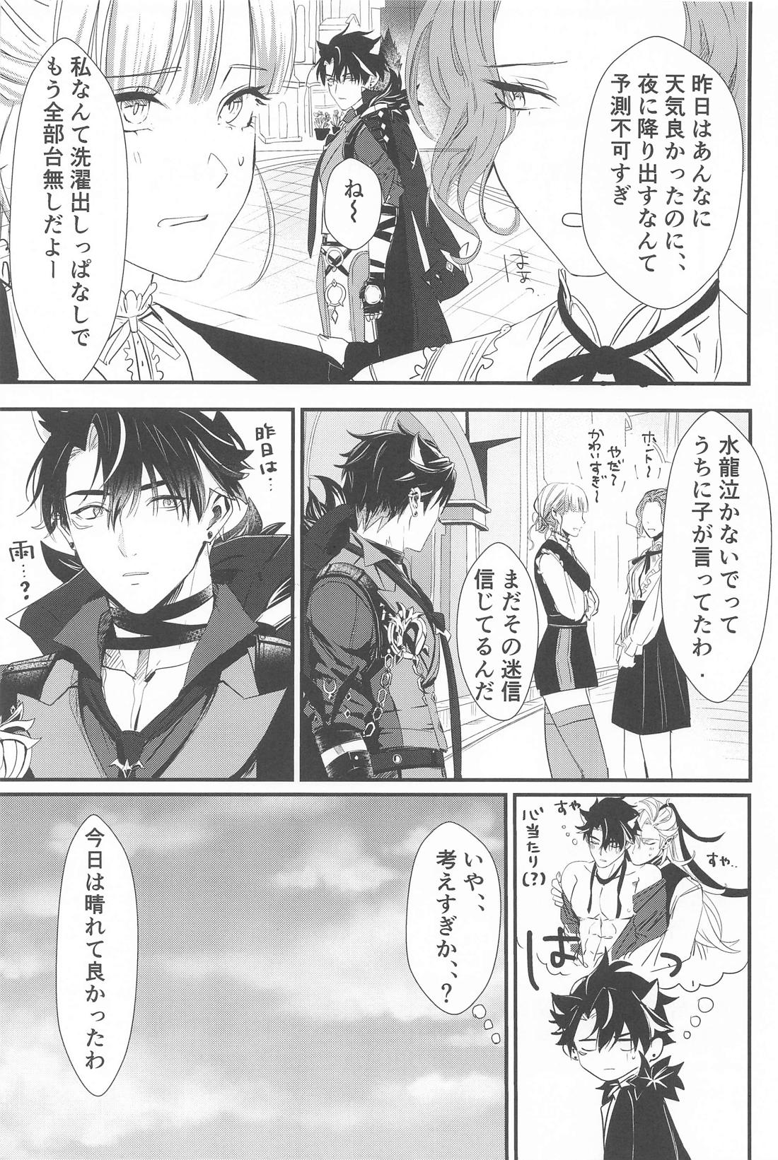 mornig set 24ページ