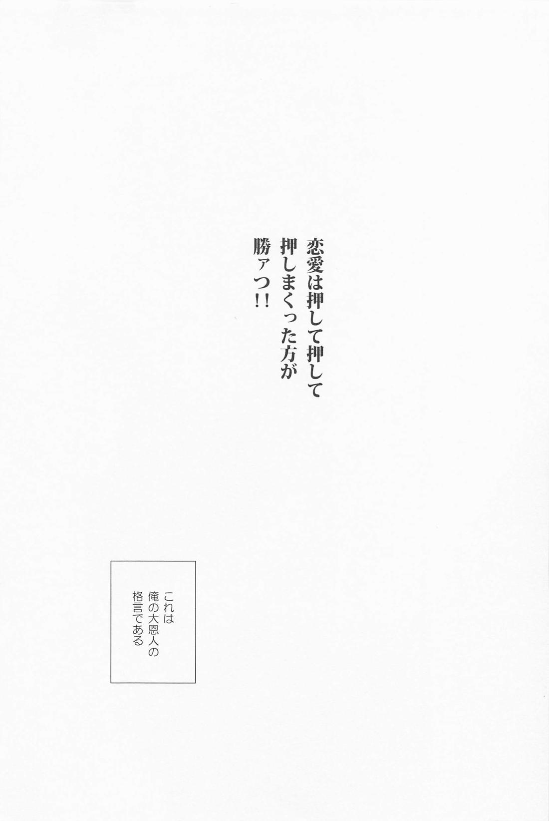 きみのくちびるにかみつきたい 2ページ