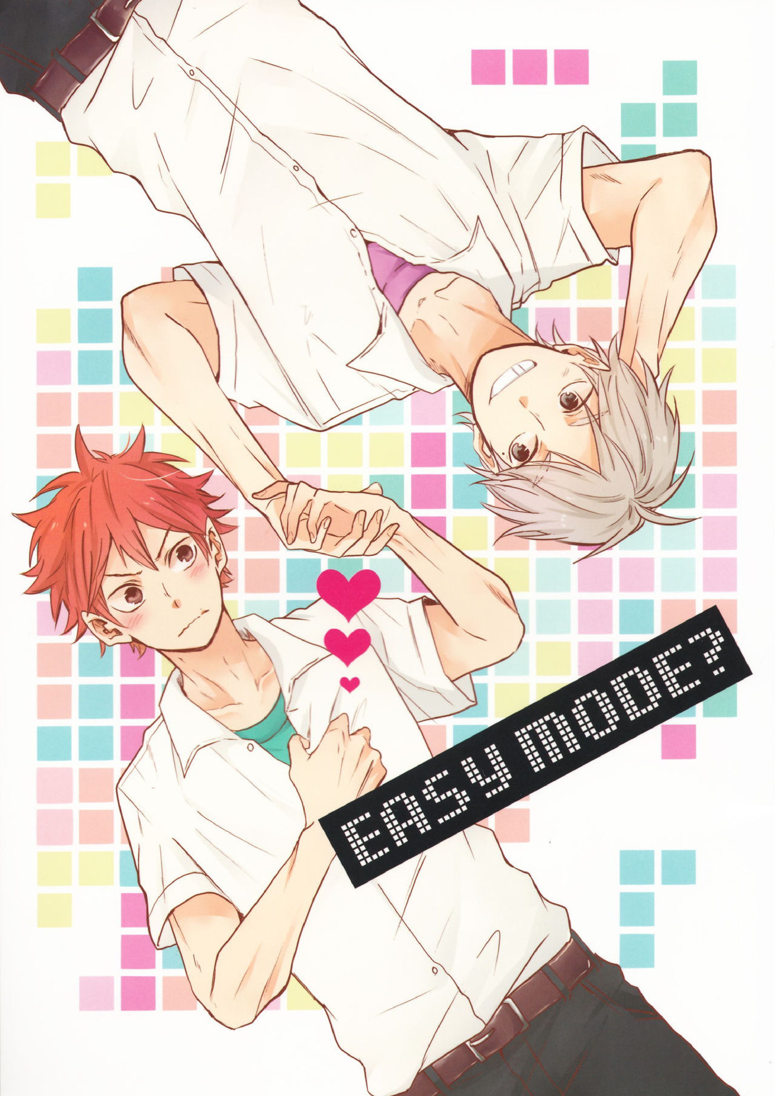 EASY MODE 1ページ