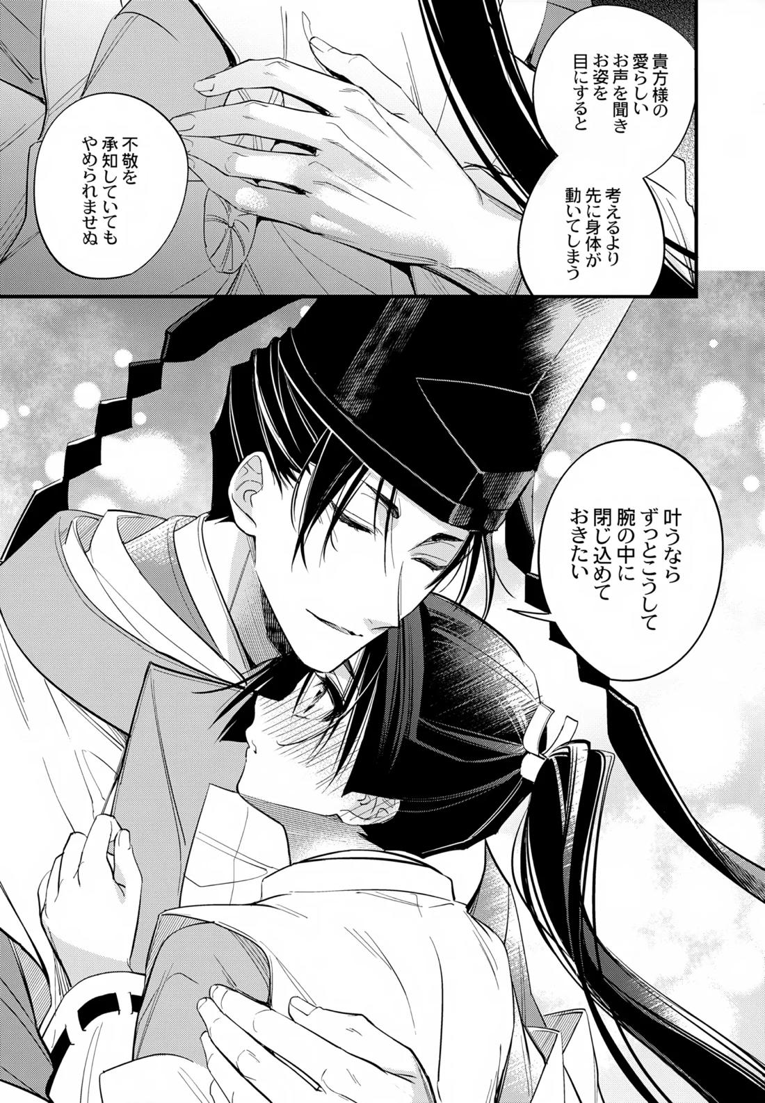 神様の宝物 13ページ