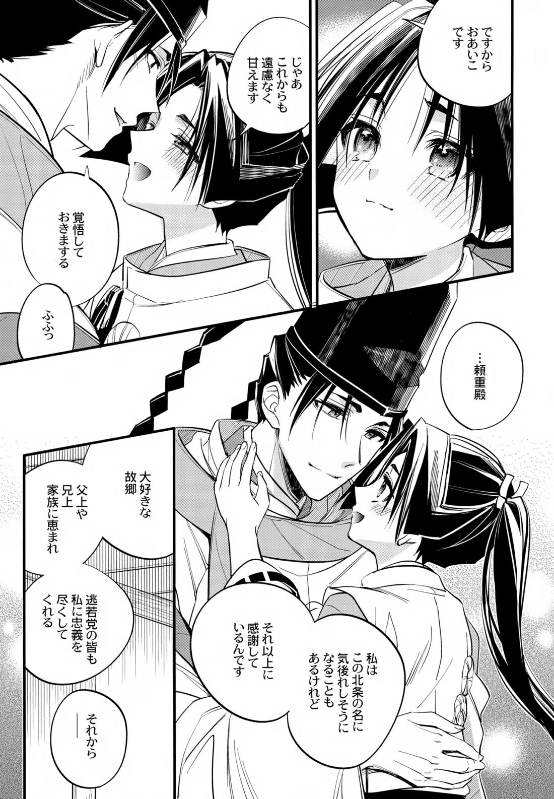 神様の宝物 14ページ