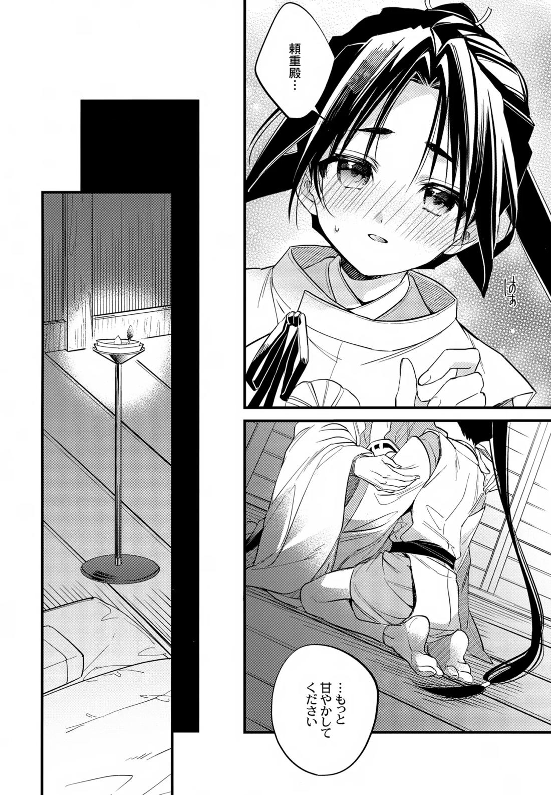 神様の宝物 17ページ