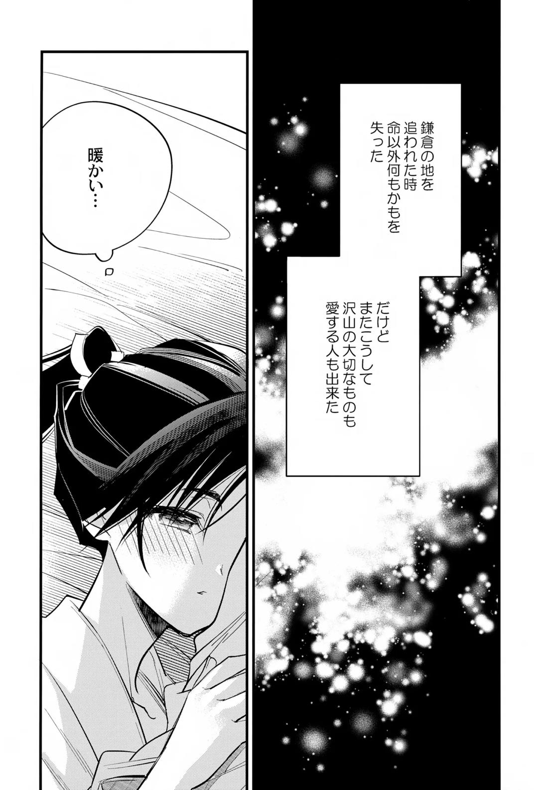 神様の宝物 25ページ