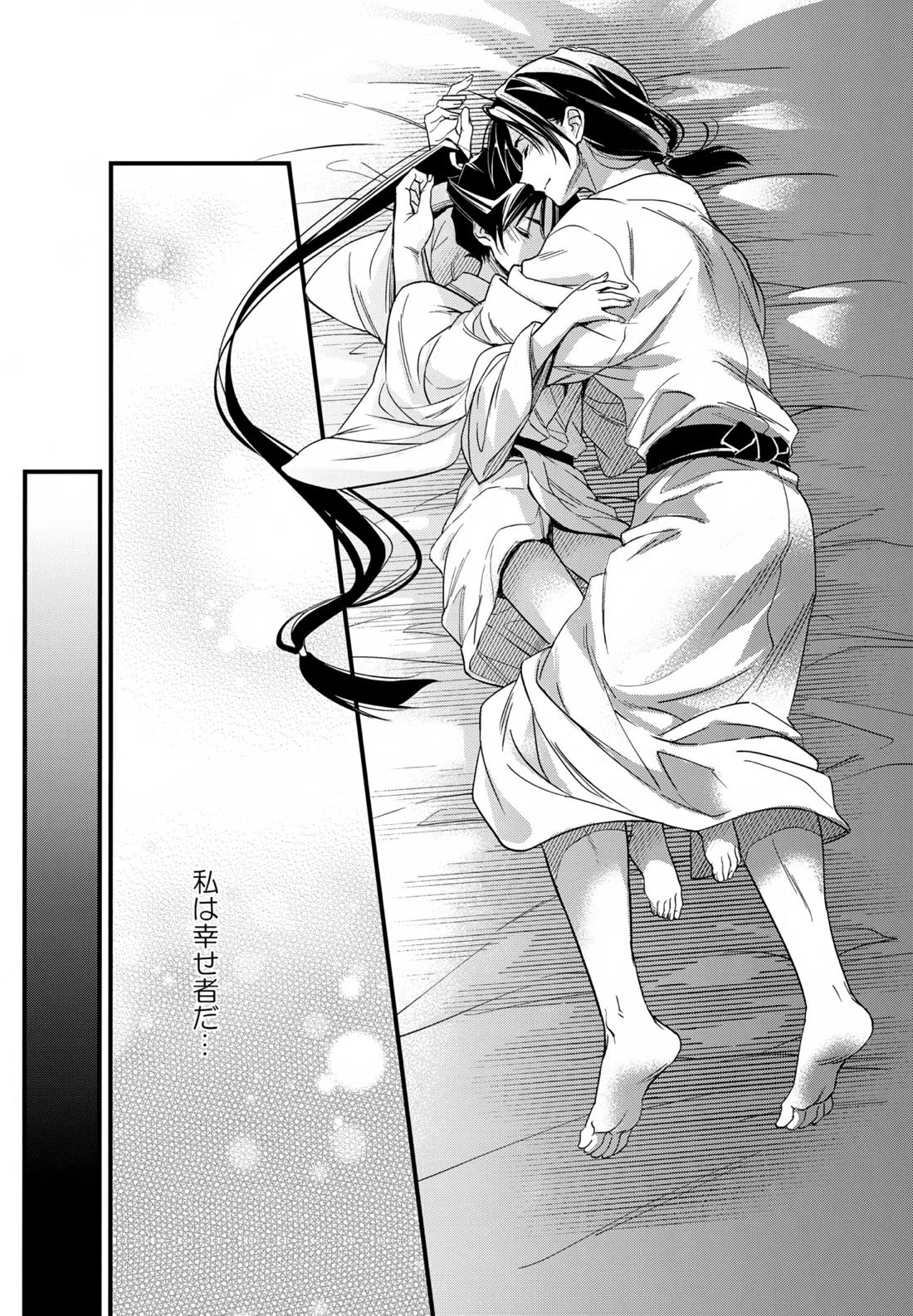 神様の宝物 26ページ