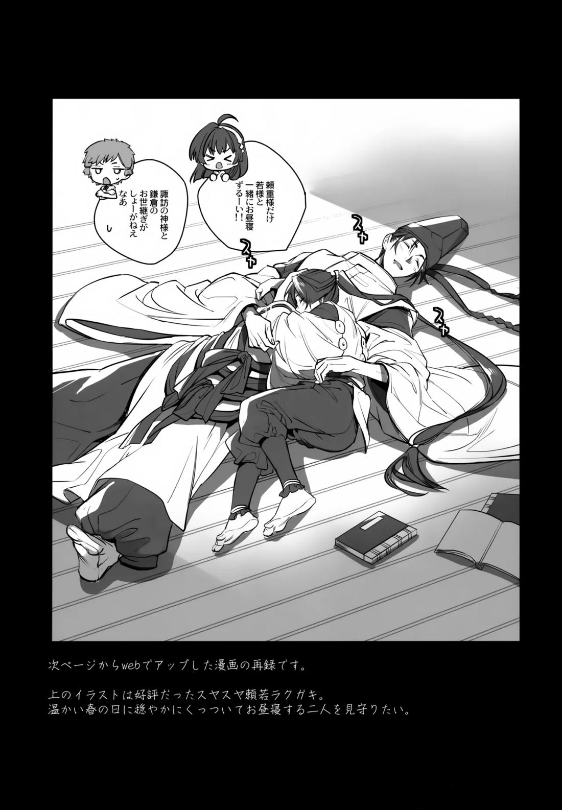 神様の宝物 28ページ