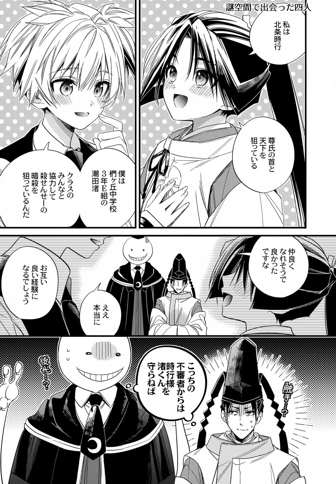 神様の宝物 29ページ