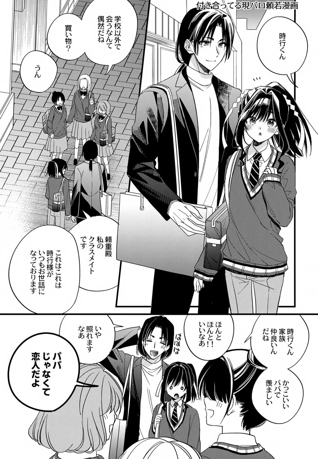 神様の宝物 30ページ