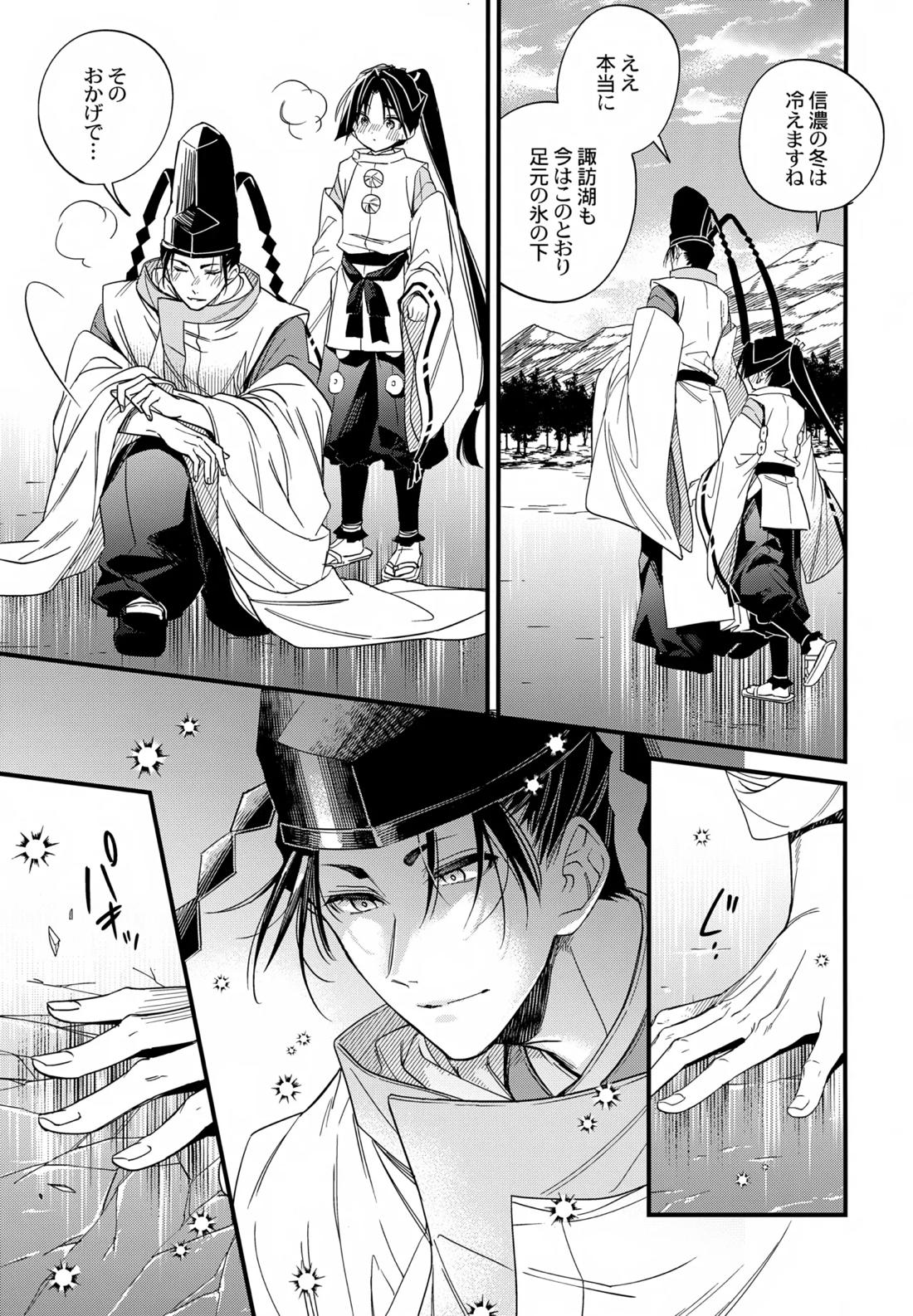 神様の宝物 32ページ