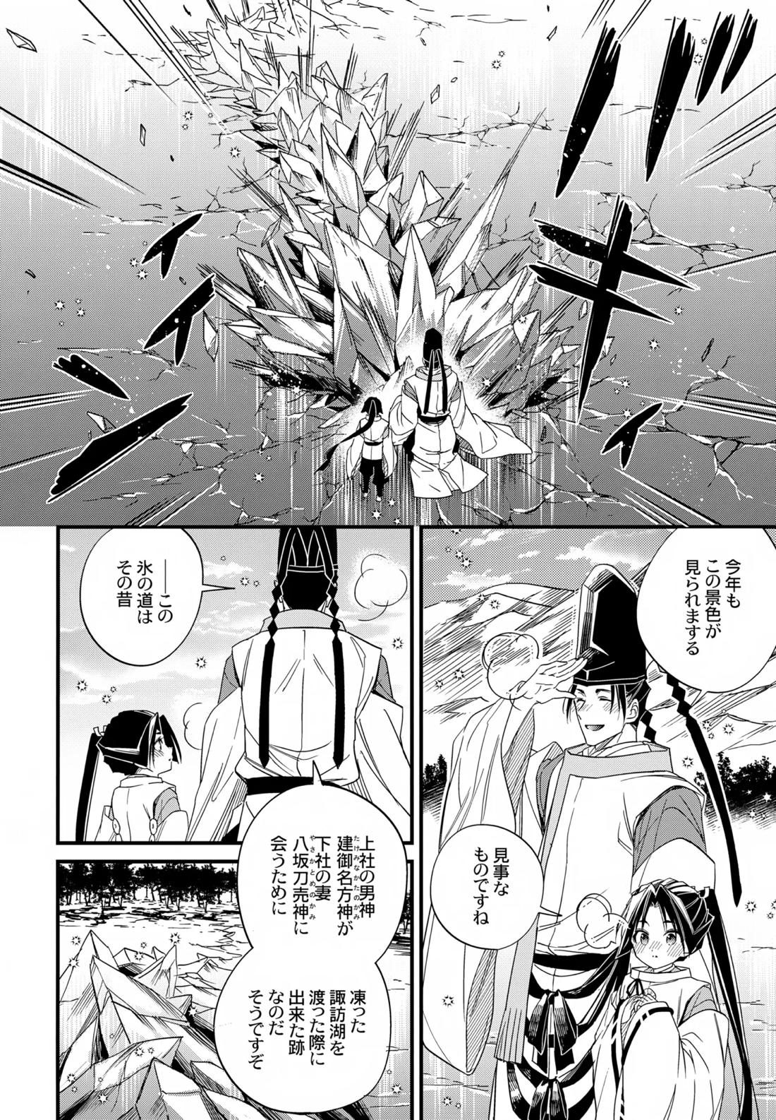 神様の宝物 33ページ