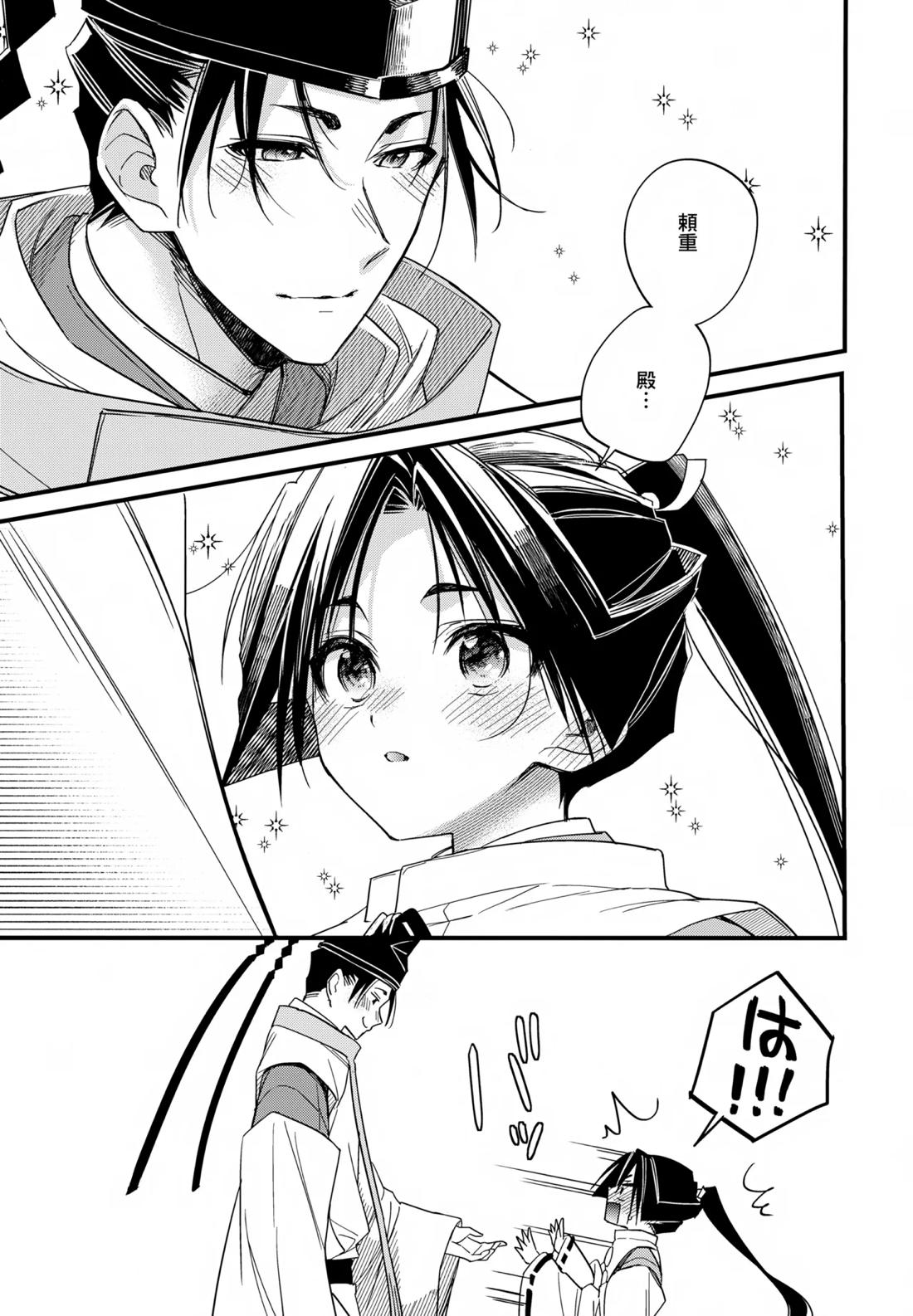 神様の宝物 36ページ