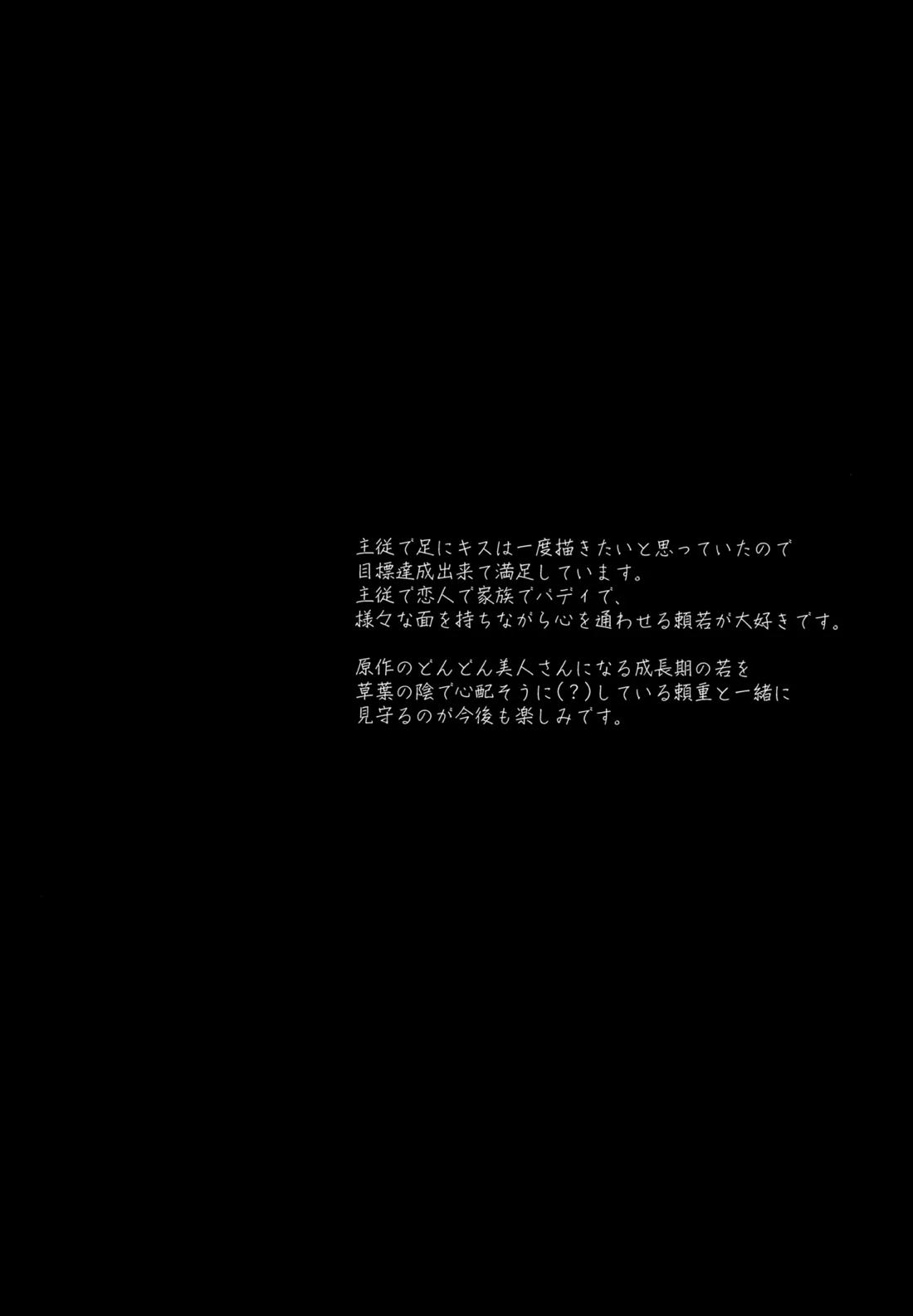 神様の宝物 38ページ