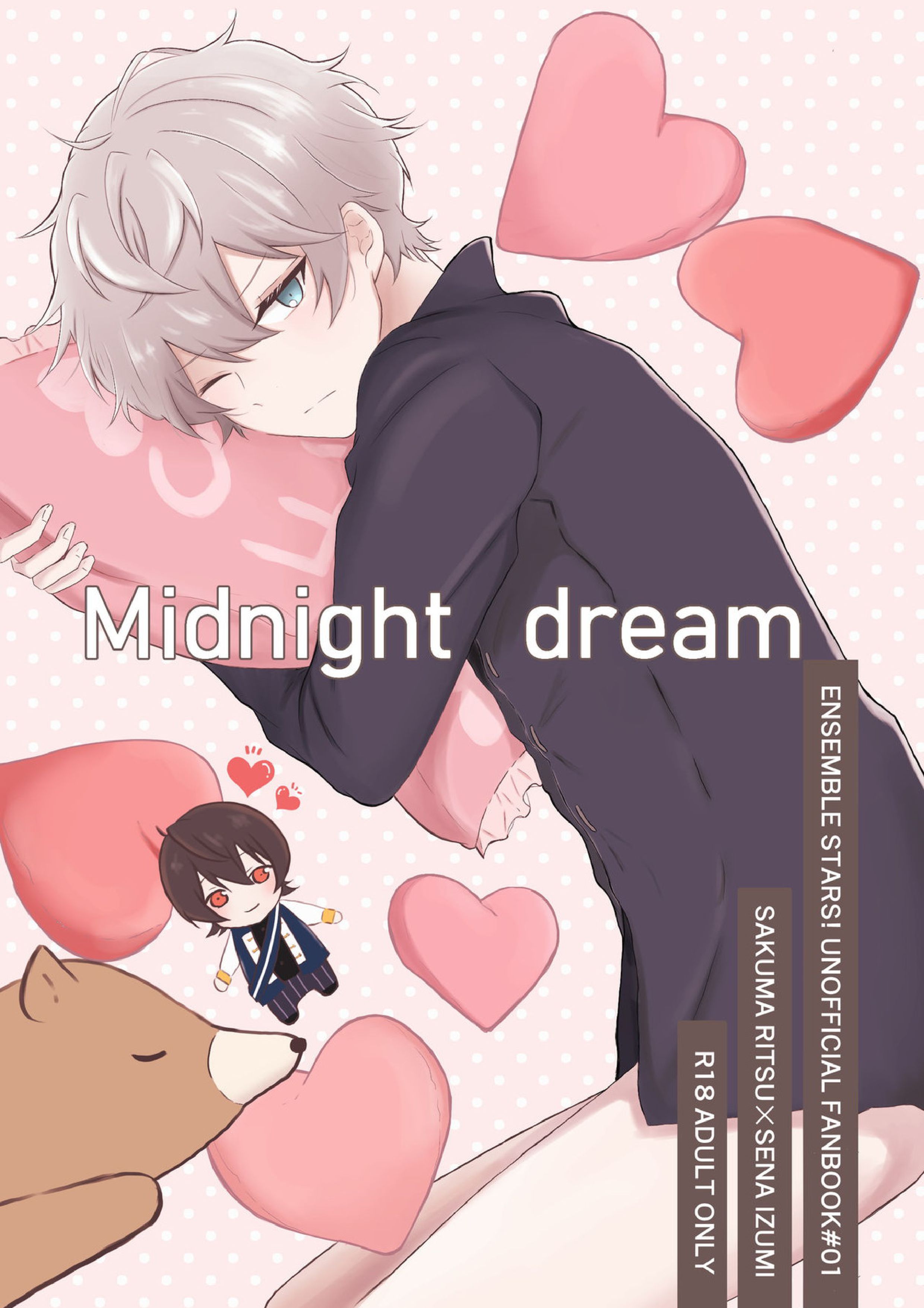 Midnight dream 1ページ