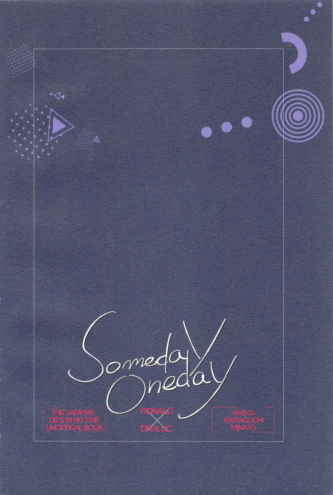 Someday Oneday 26ページ