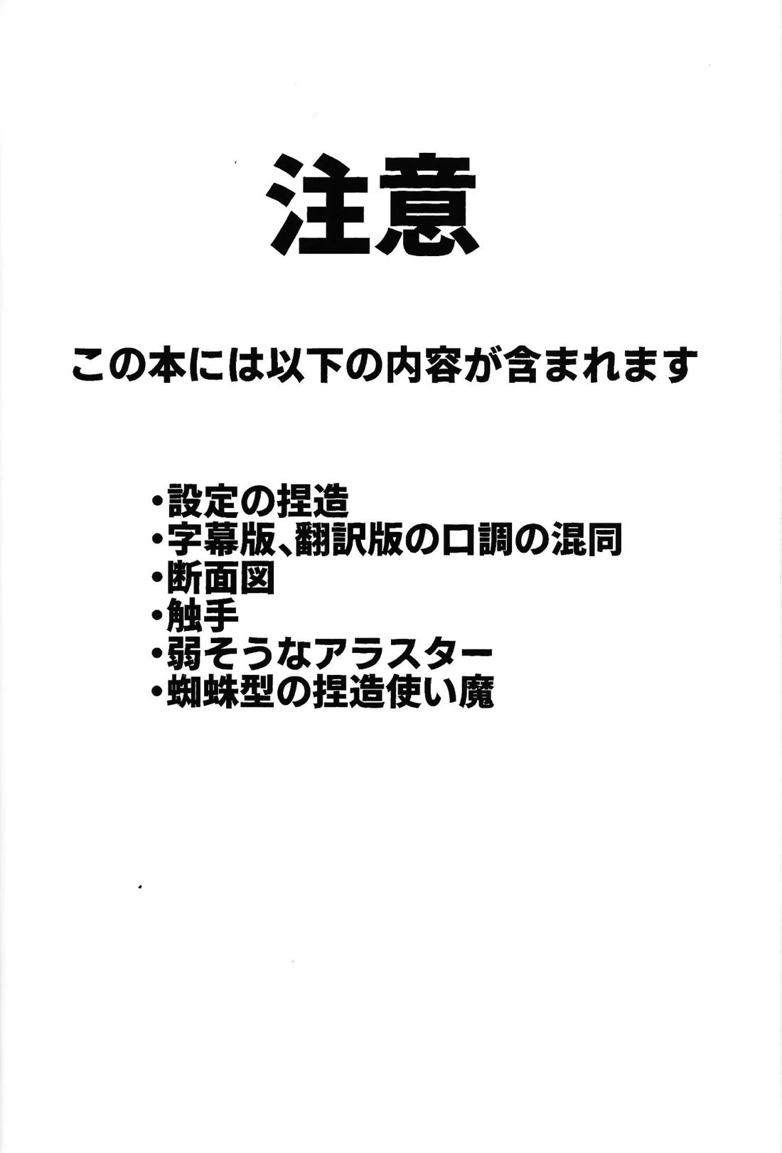 猫や犬に抱くのと同じ感情 3ページ