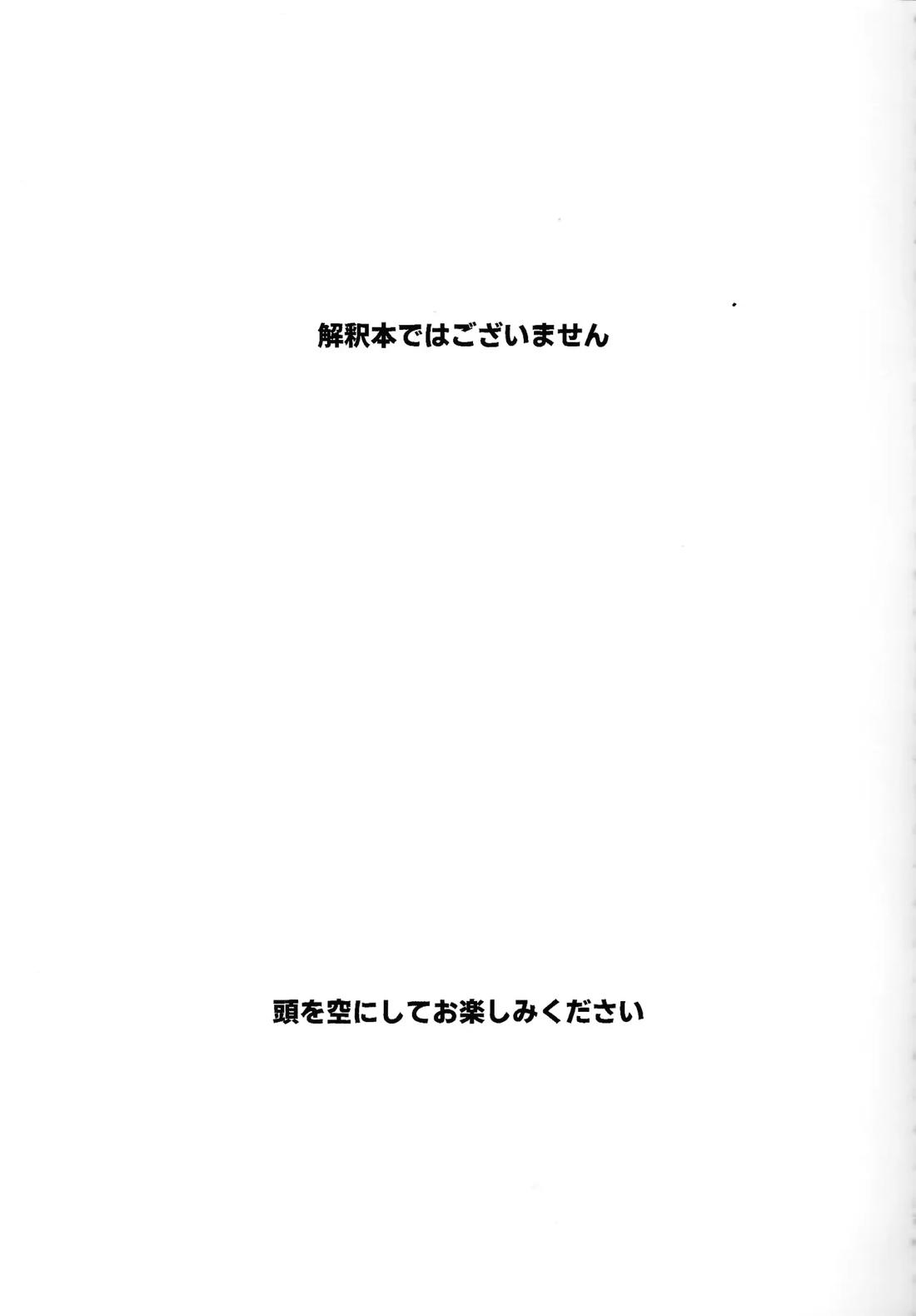 猫や犬に抱くのと同じ感情 4ページ