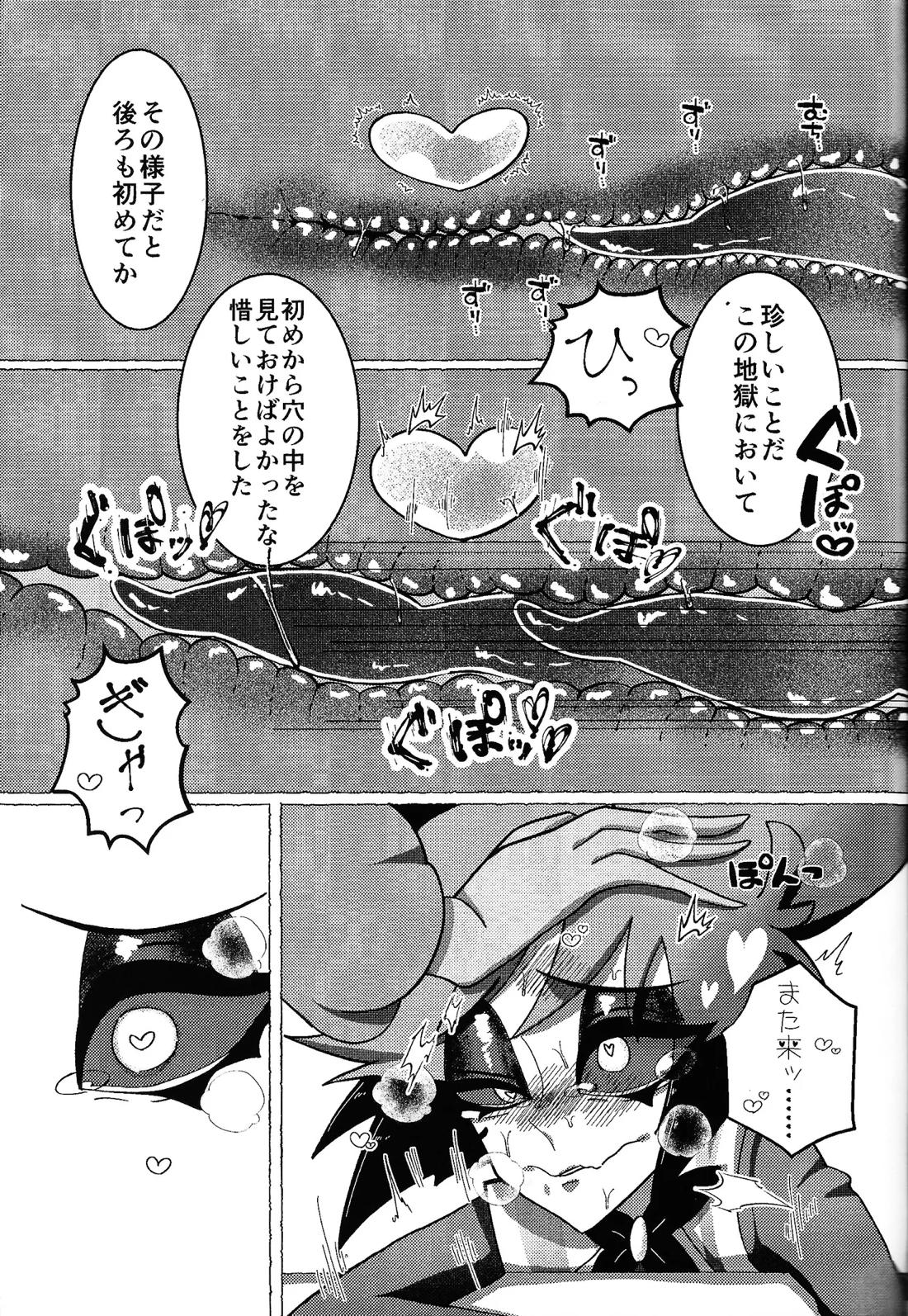 猫や犬に抱くのと同じ感情 32ページ
