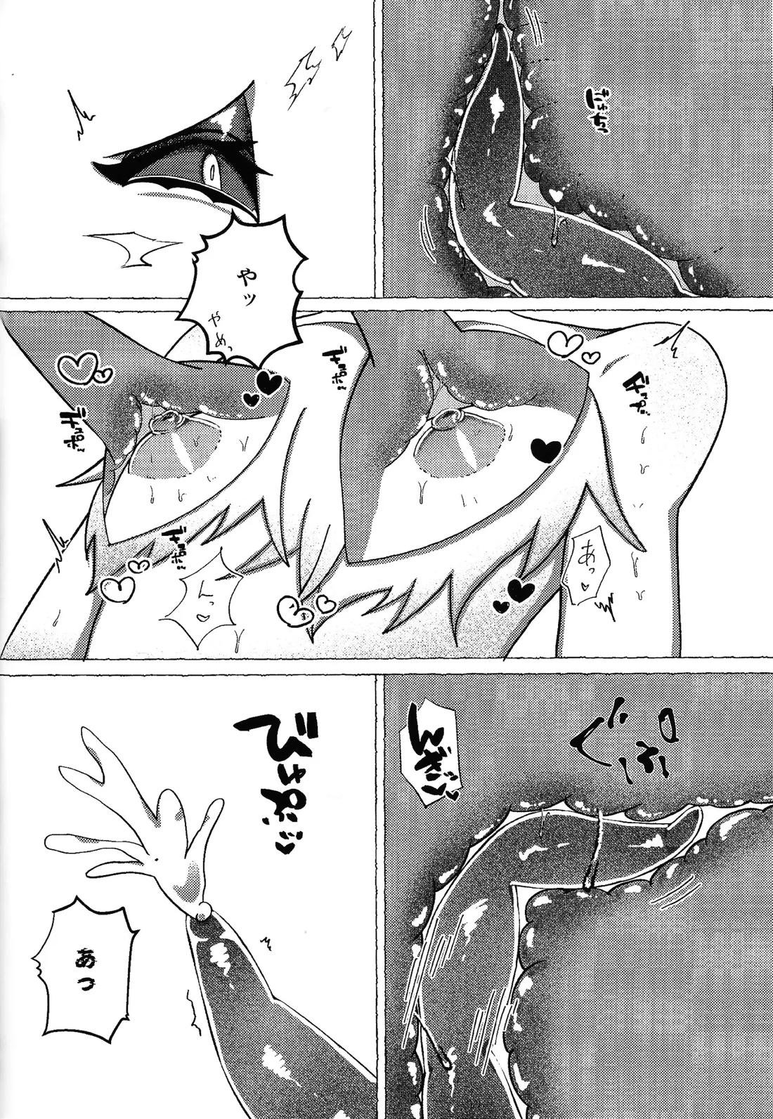猫や犬に抱くのと同じ感情 37ページ