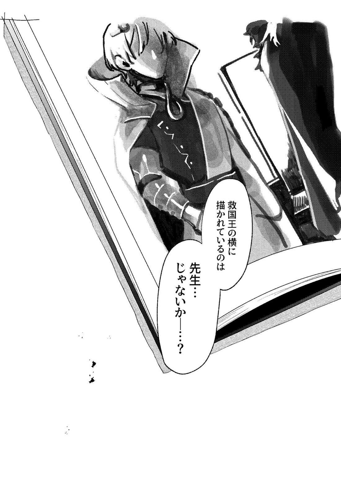 とこしえにさようなら 37ページ