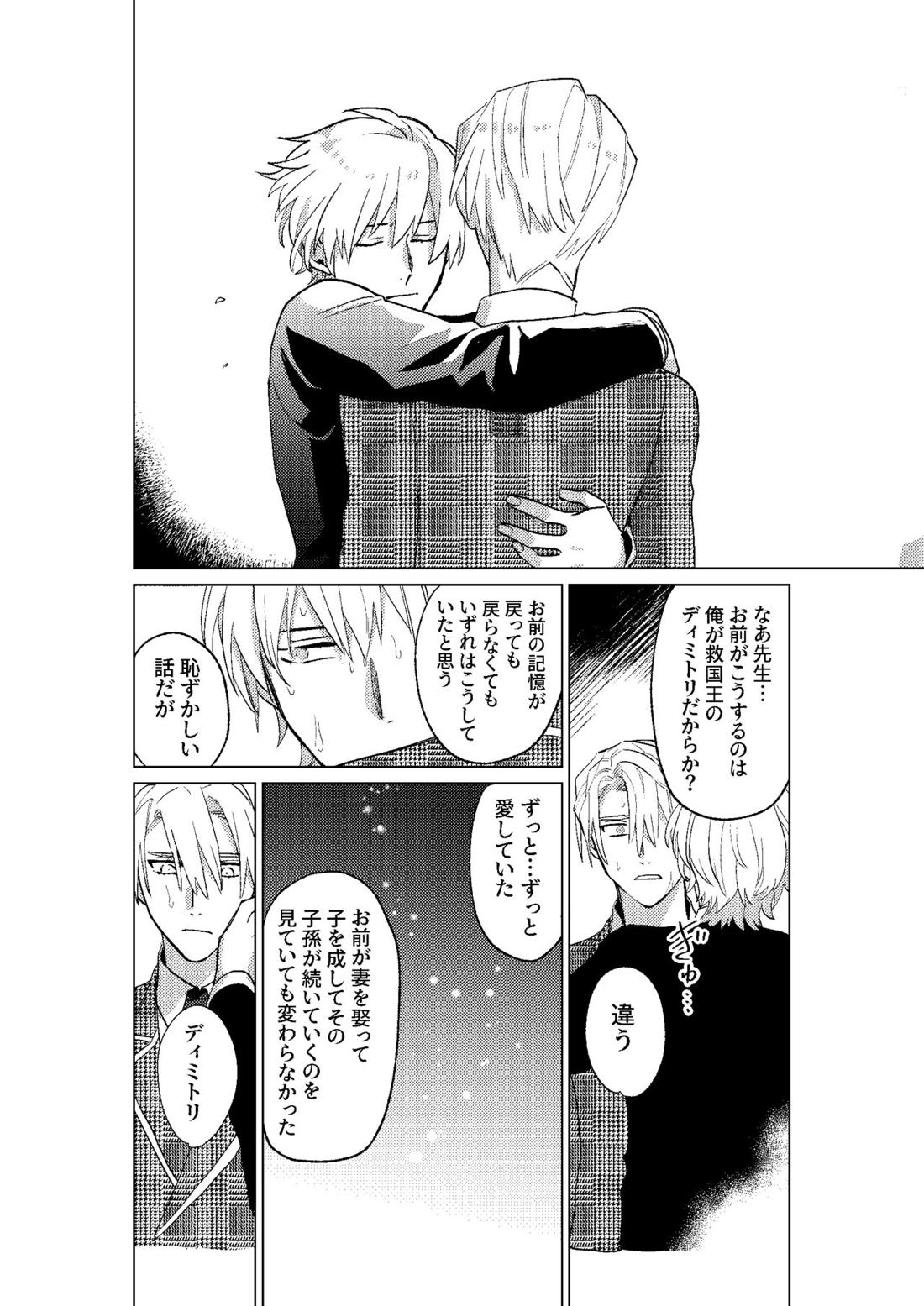 とこしえにさようなら 50ページ
