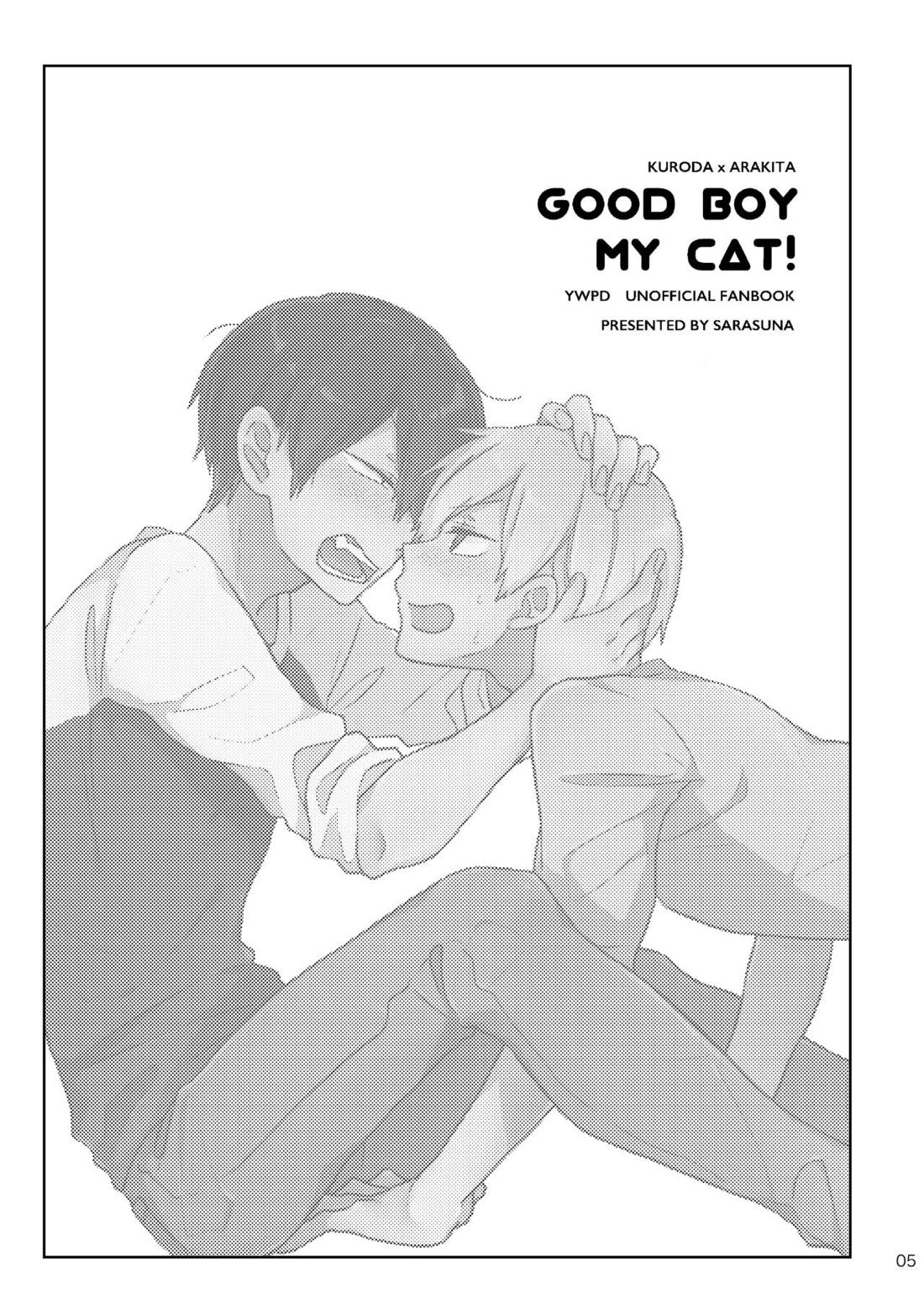 GOOD BOY MY CAT! 6ページ